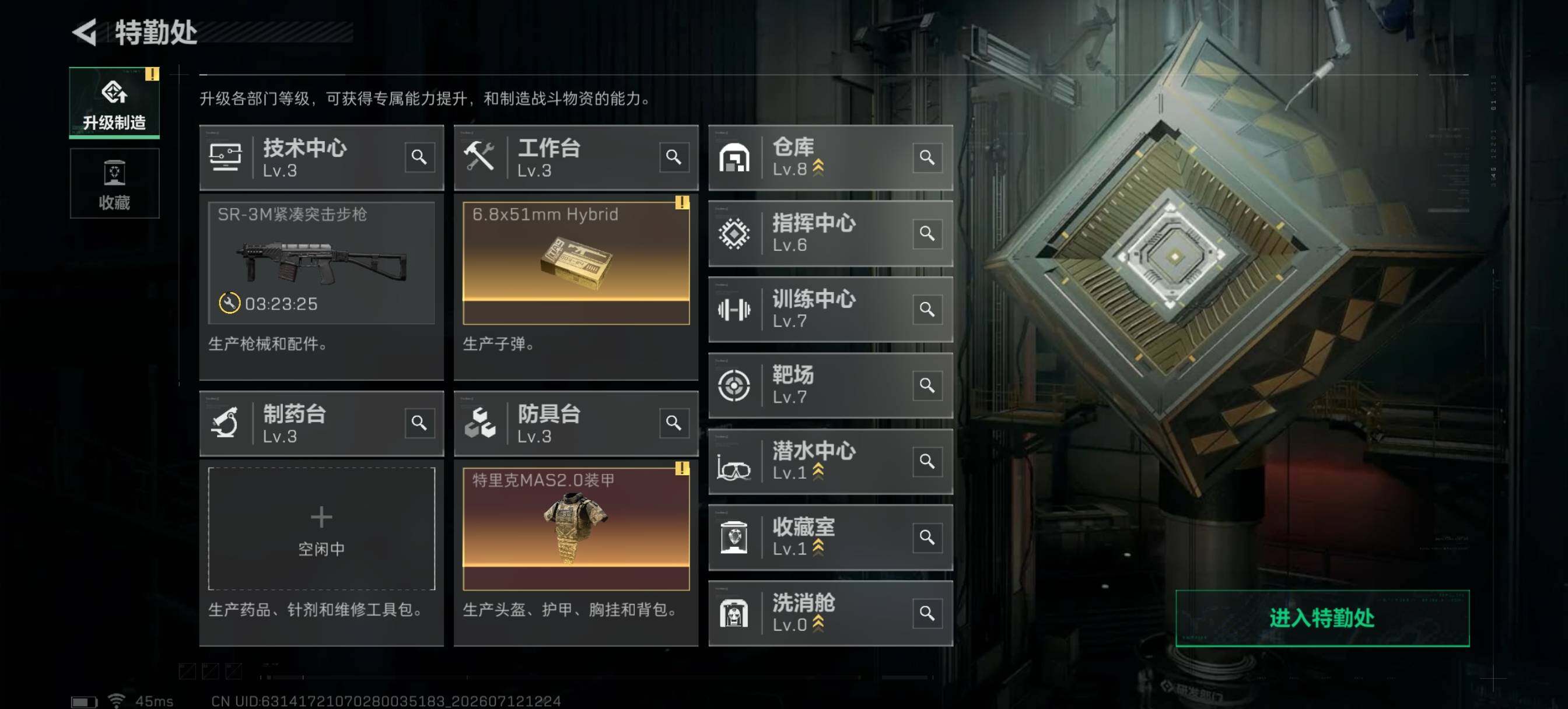 SJZQM4193603三角洲行动账号详情图6 SJZQM4193603三角洲行动账号详情图6
