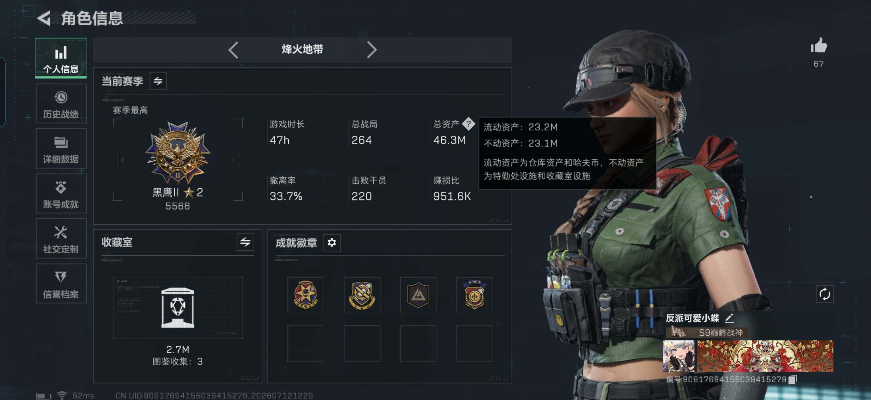 SJZQM4193624三角洲行动账号详情图5