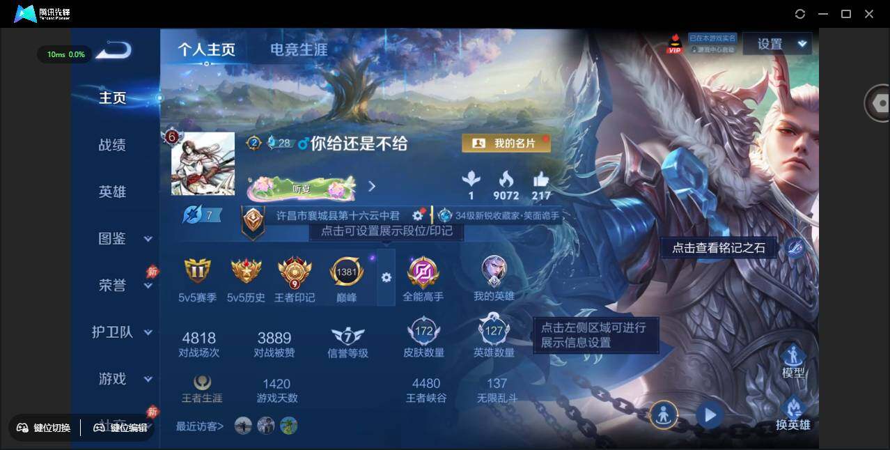 账号详情图片