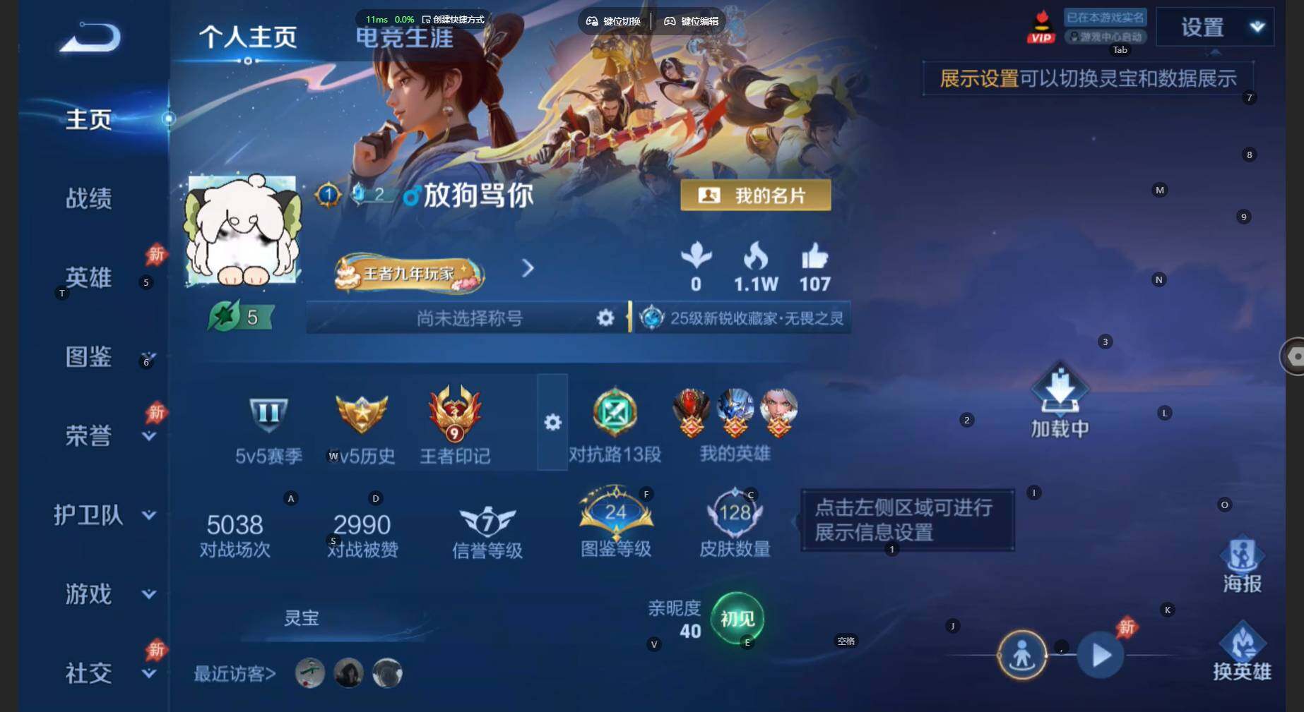 WZBSY4482298王者荣耀账号详情图2 WZBSY4482298王者荣耀账号详情图2