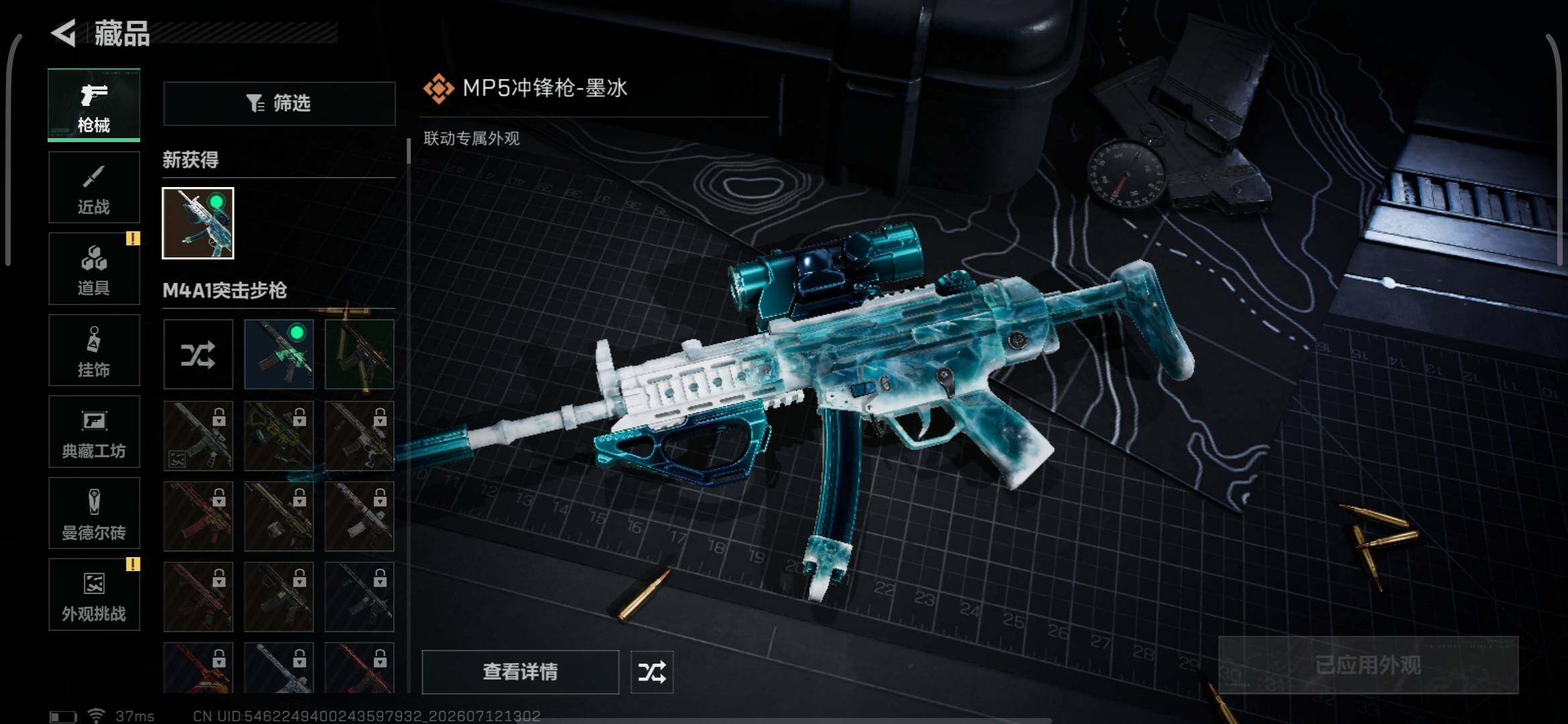 SJZEY4193638三角洲行动账号详情图7 SJZEY4193638三角洲行动账号详情图7