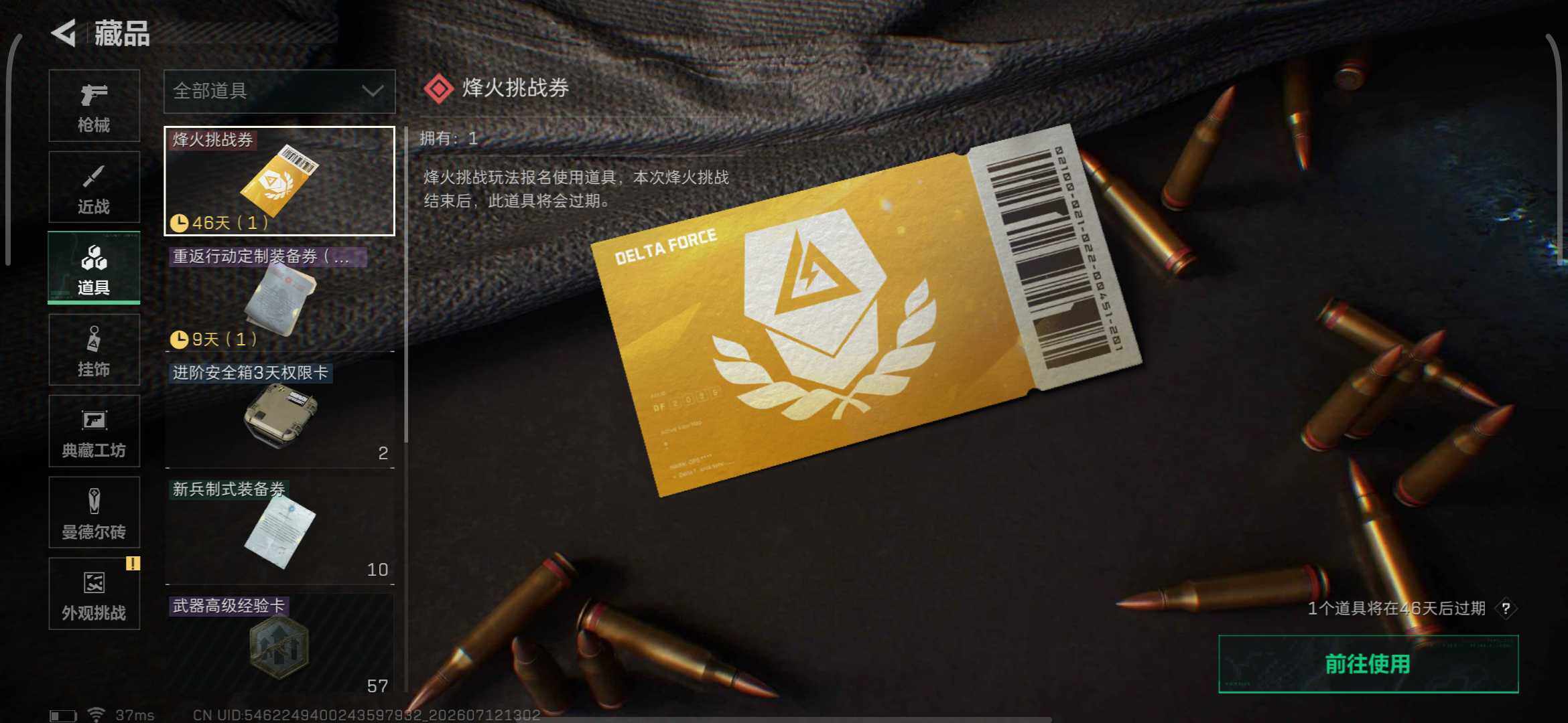 SJZEY4193638三角洲行动账号详情图8 SJZEY4193638三角洲行动账号详情图8
