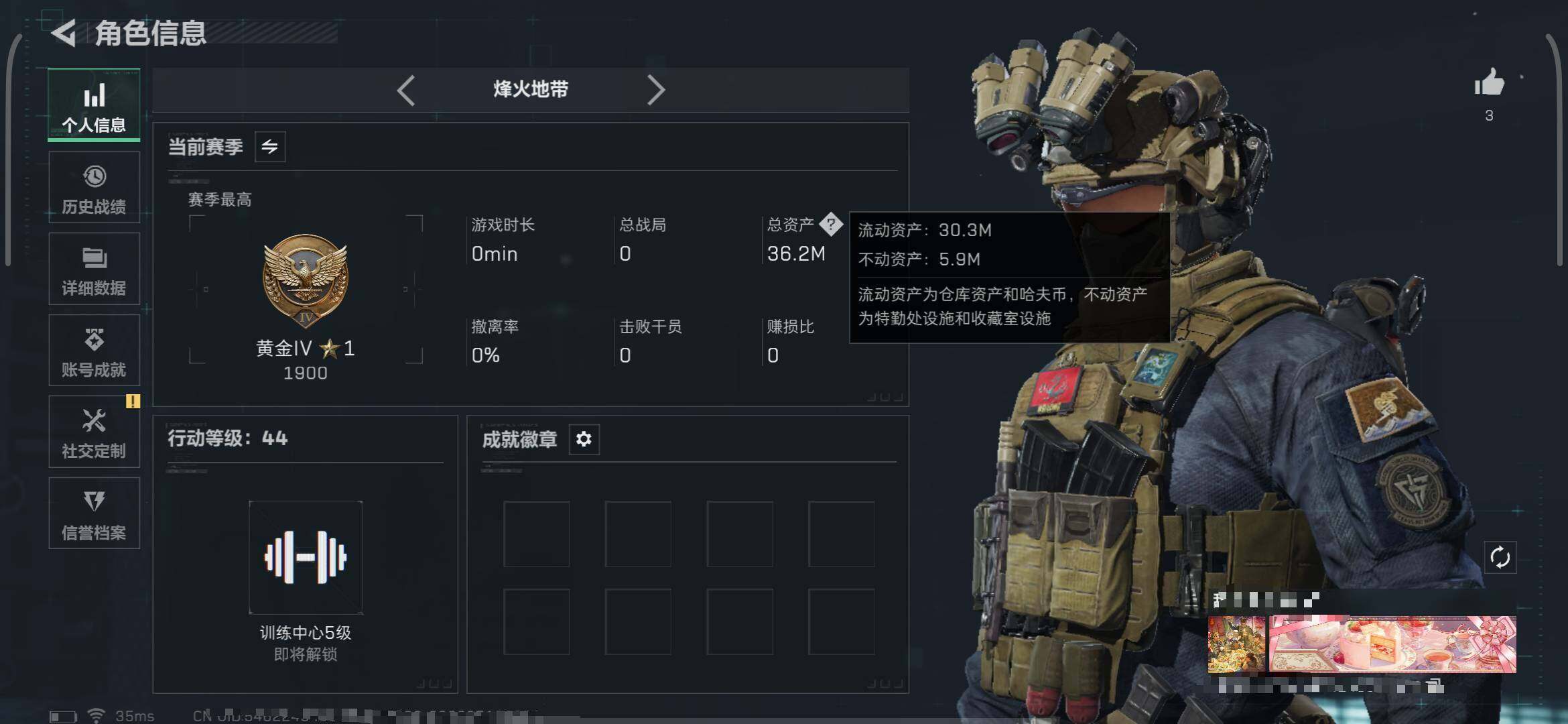 SJZEY4193638三角洲行动账号详情图3 SJZEY4193638三角洲行动账号详情图3