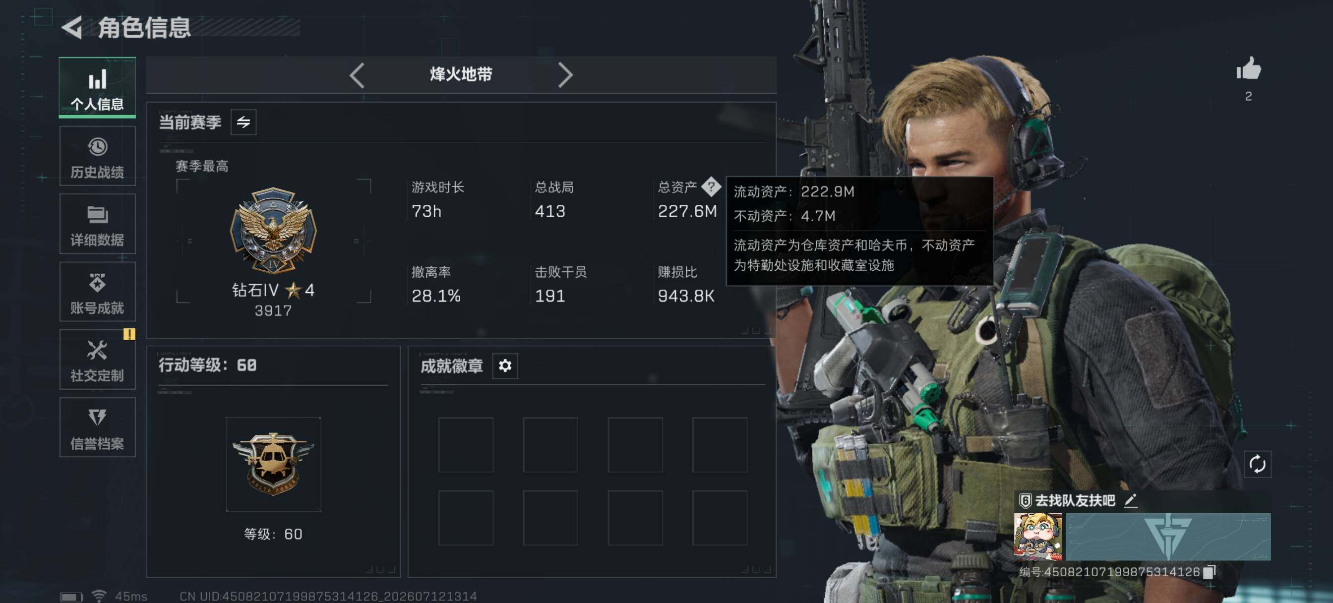 SJZQM4193651三角洲行动账号详情图7 SJZQM4193651三角洲行动账号详情图7