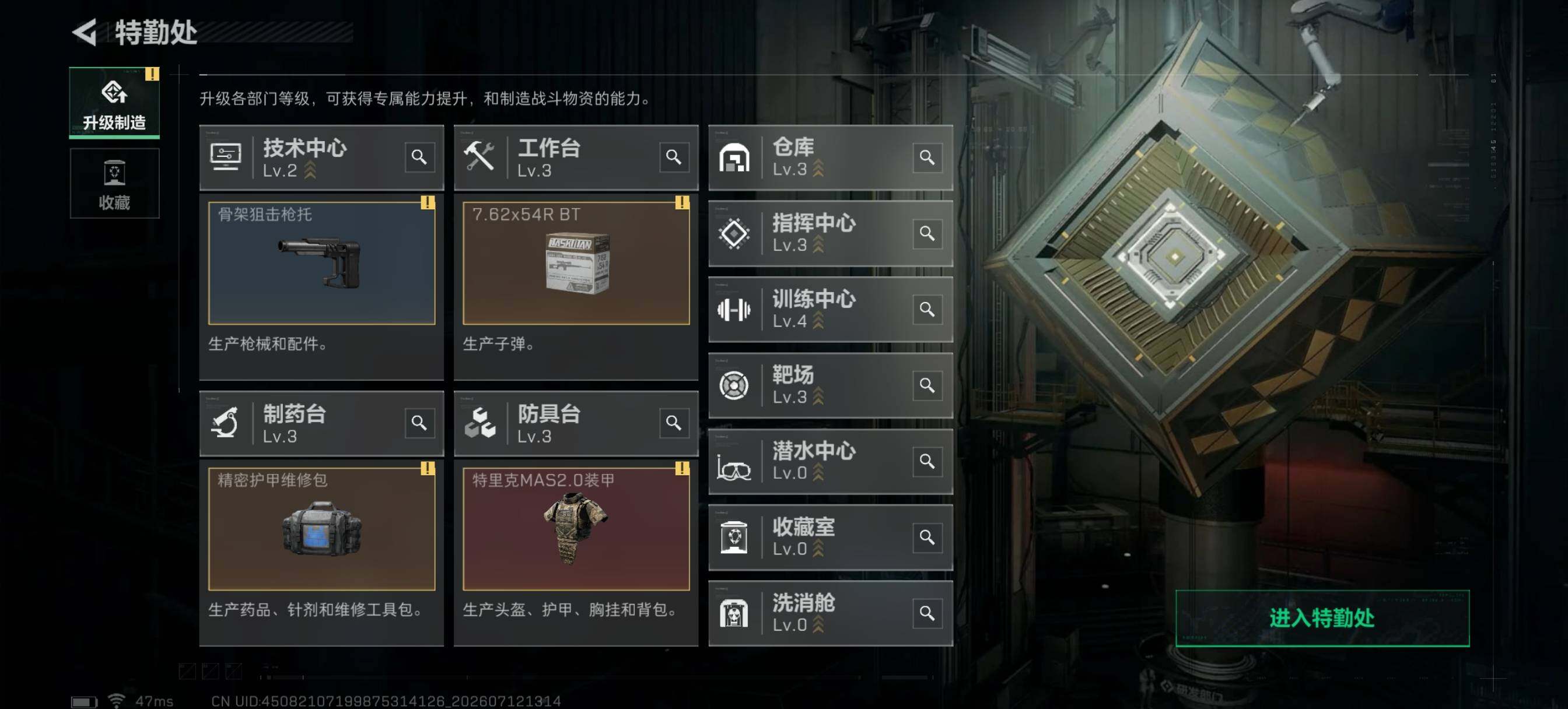 SJZQM4193651三角洲行动账号详情图4 SJZQM4193651三角洲行动账号详情图4