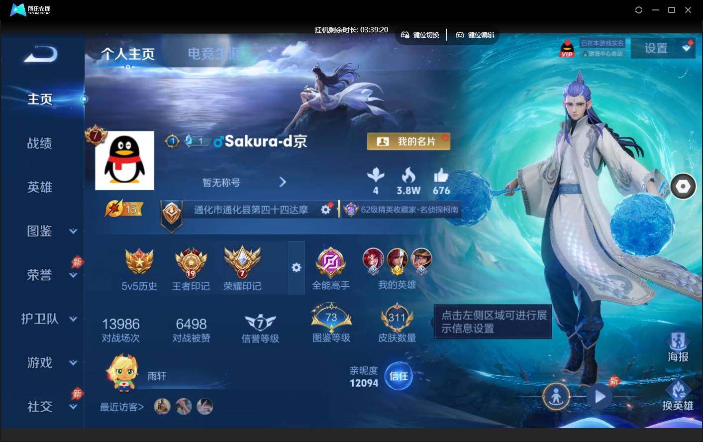 账号详情图片