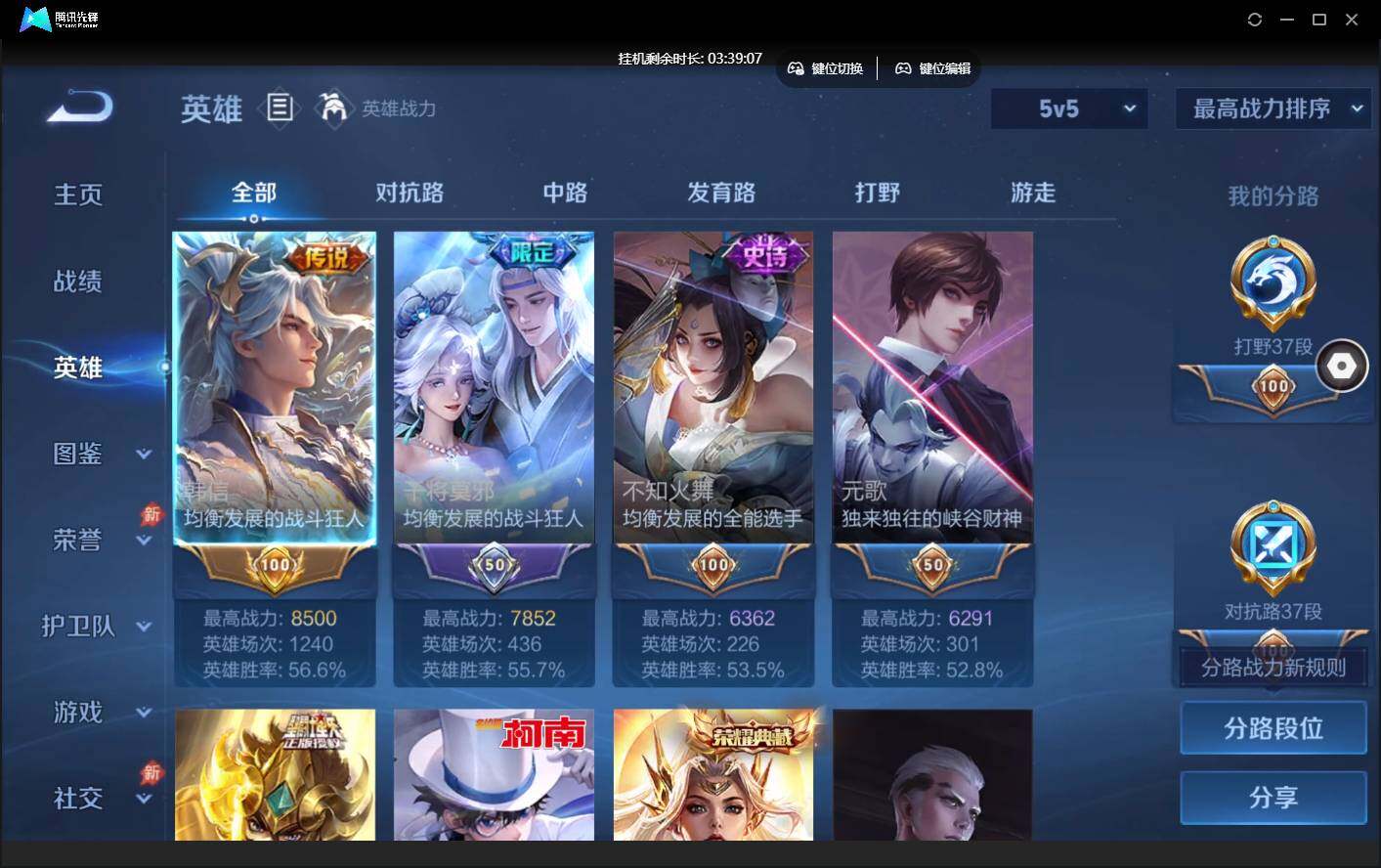 账号详情图片