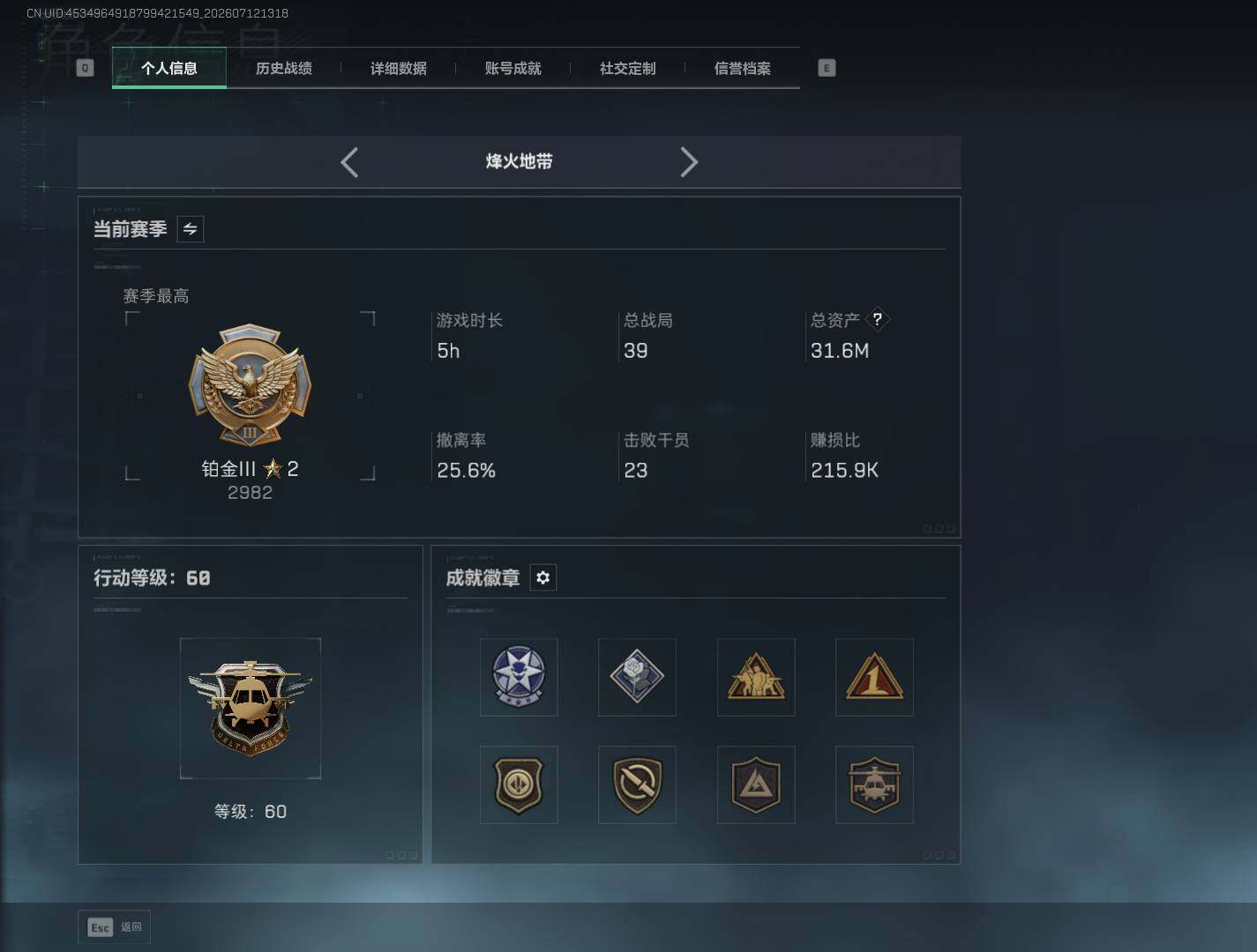 SJZEY4194581三角洲行动账号详情图4 SJZEY4194581三角洲行动账号详情图4