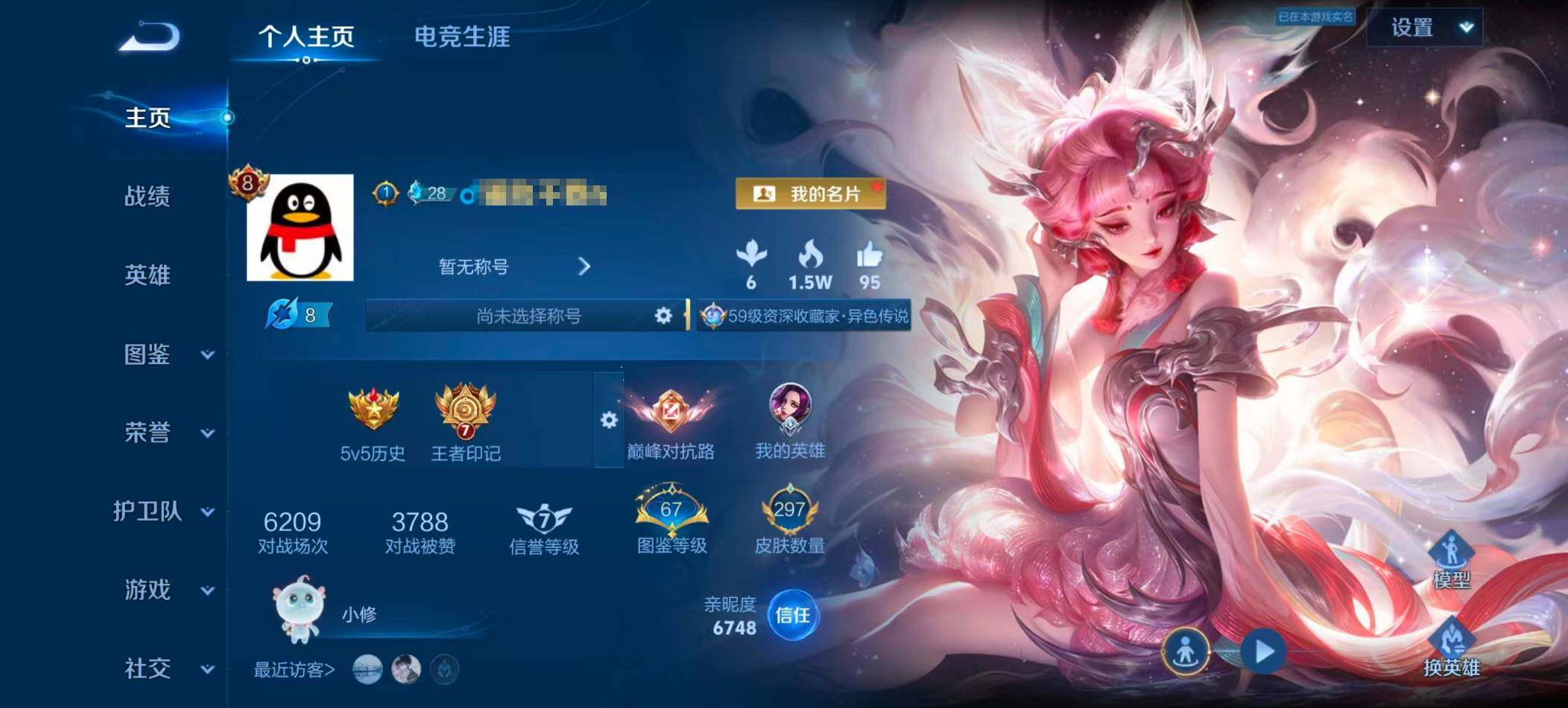 WZQM4483254王者荣耀账号详情图8 WZQM4483254王者荣耀账号详情图8