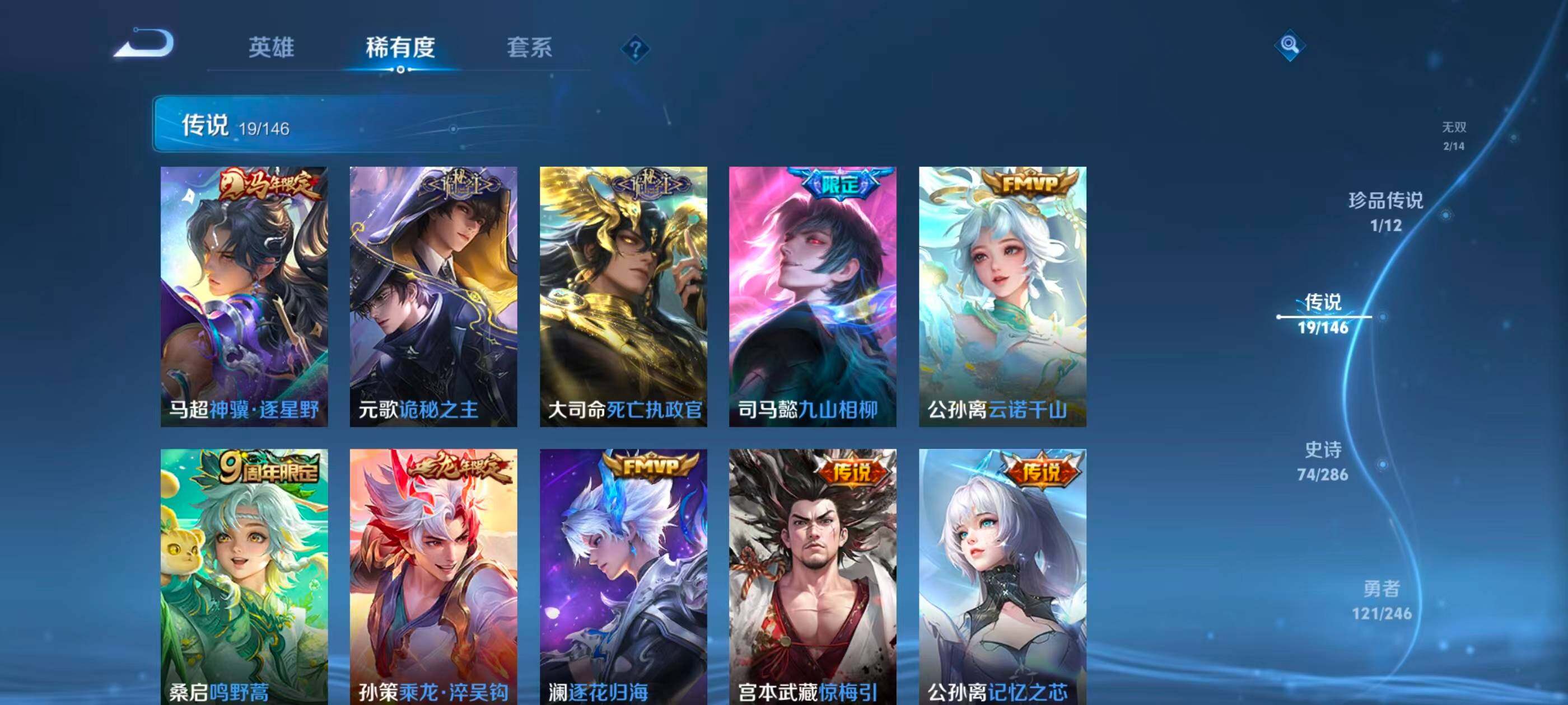 WZQM4483254王者荣耀账号详情图16 WZQM4483254王者荣耀账号详情图16