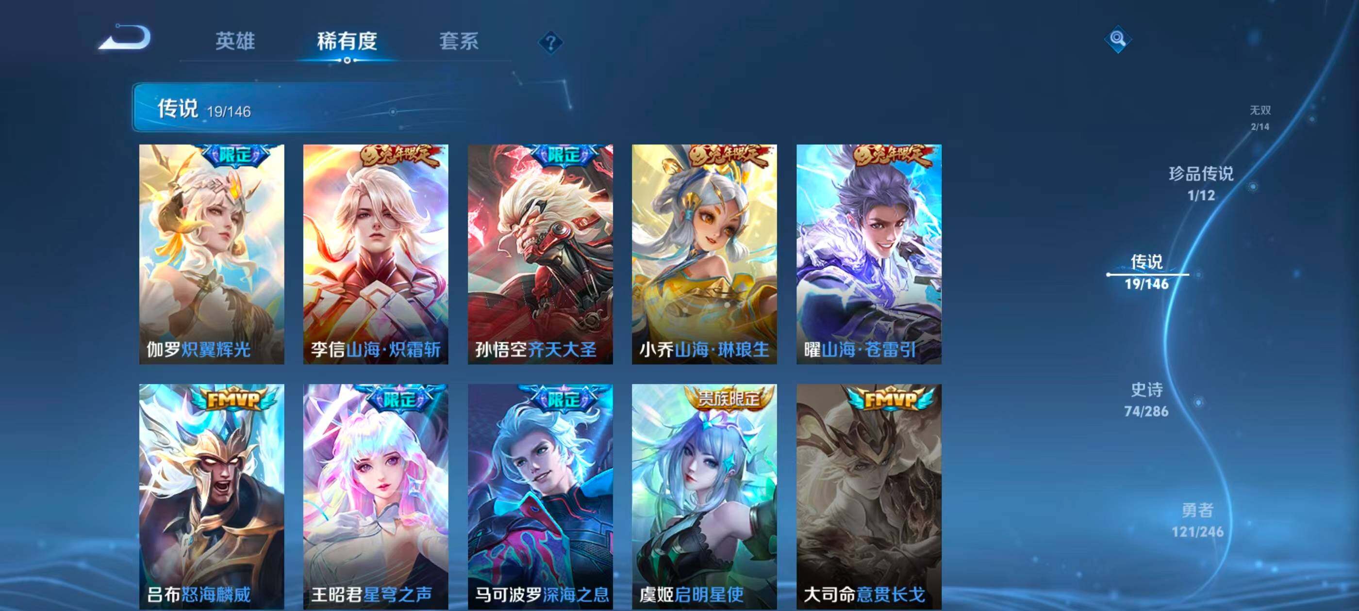 WZQM4483254王者荣耀账号详情图17 WZQM4483254王者荣耀账号详情图17