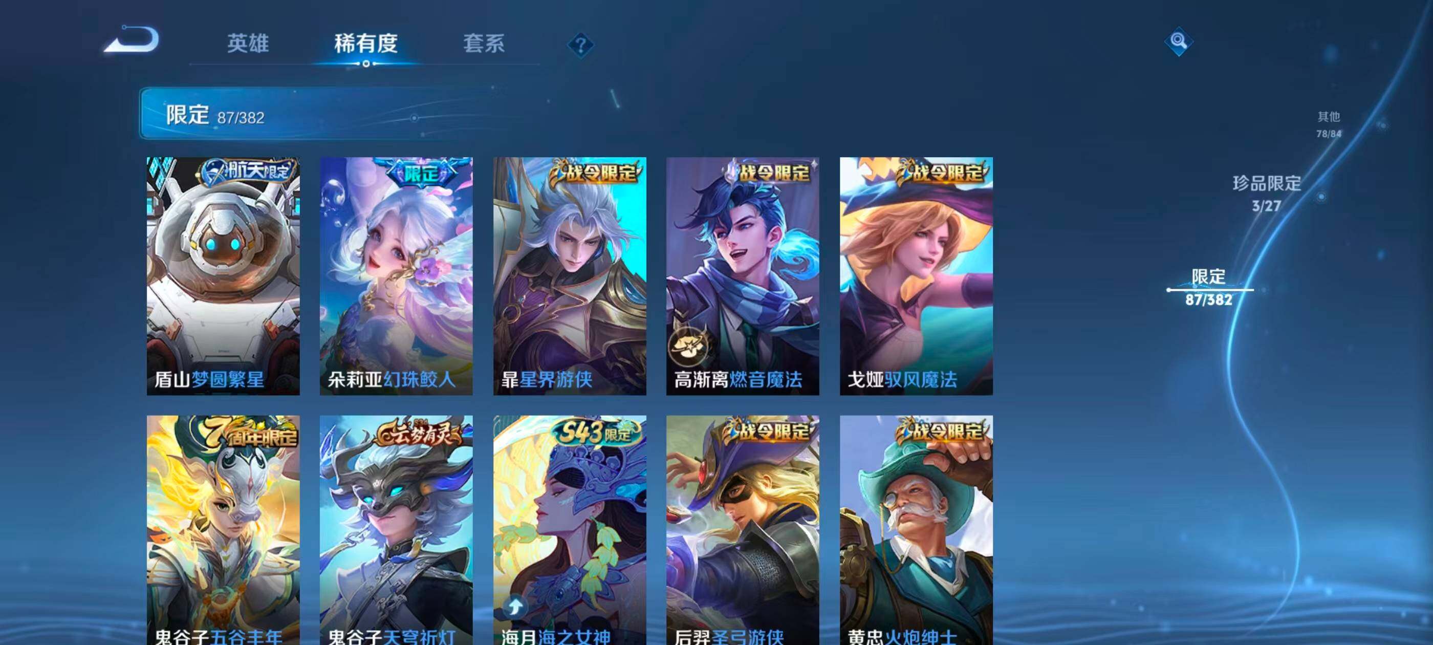 WZQM4483254王者荣耀账号详情图19 WZQM4483254王者荣耀账号详情图19