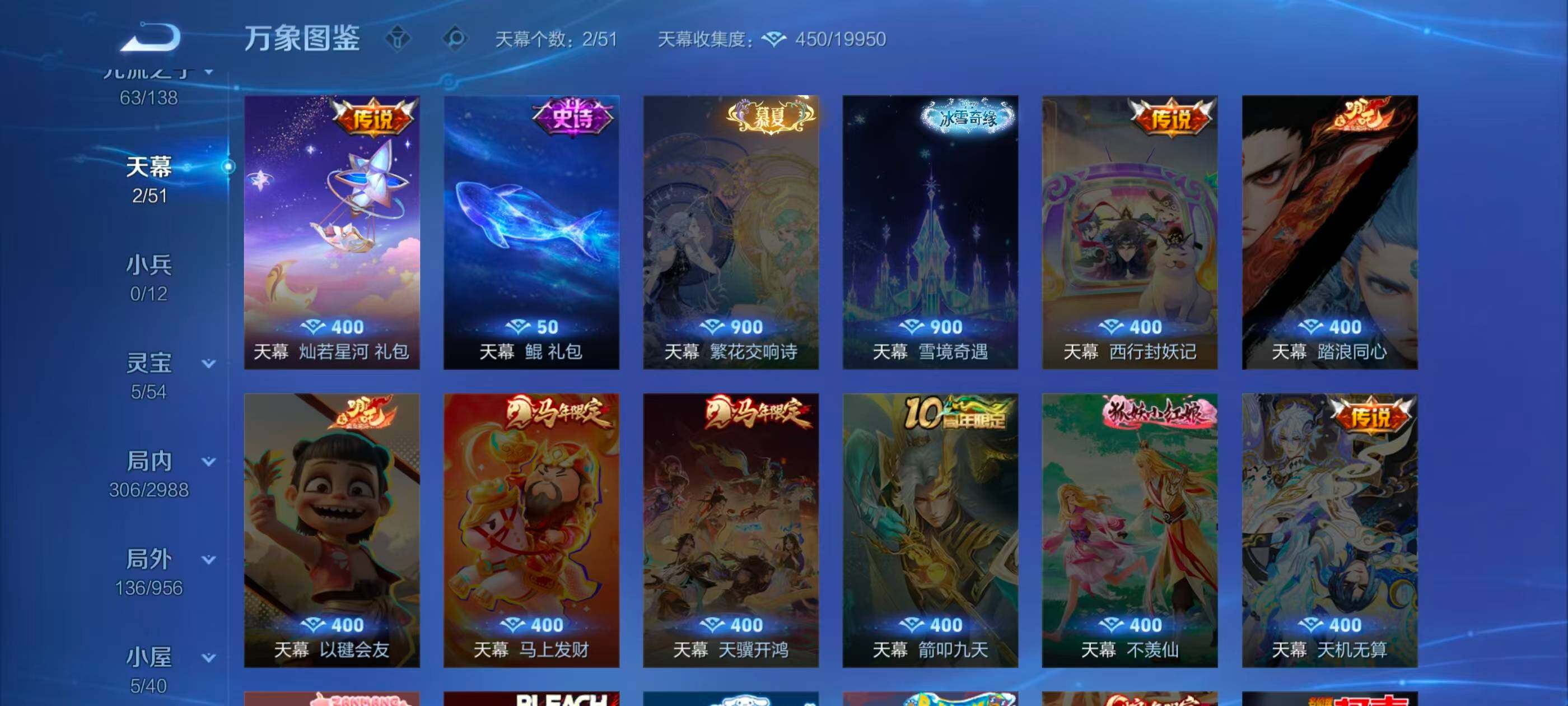 WZQM4483254王者荣耀账号详情图23 WZQM4483254王者荣耀账号详情图23