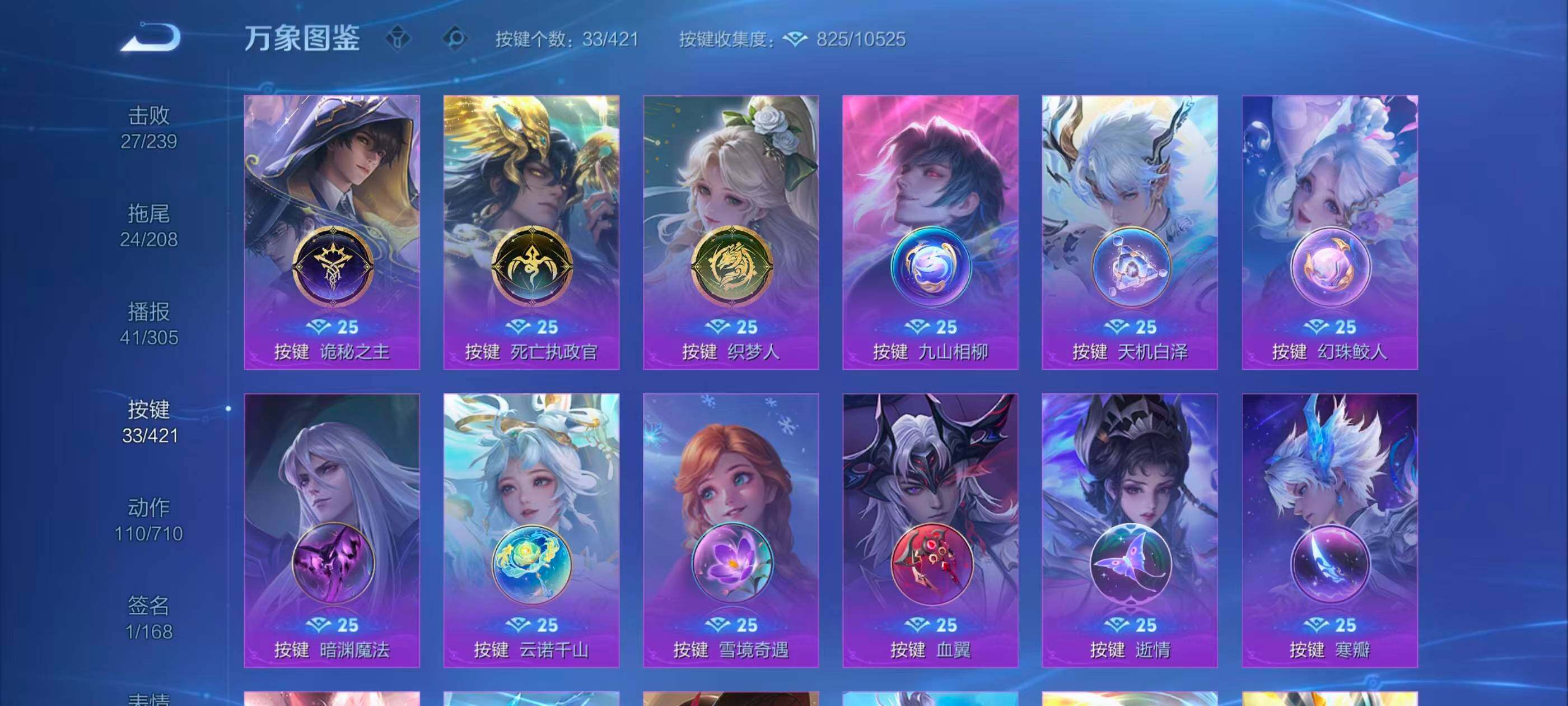 WZQM4483254王者荣耀账号详情图24 WZQM4483254王者荣耀账号详情图24
