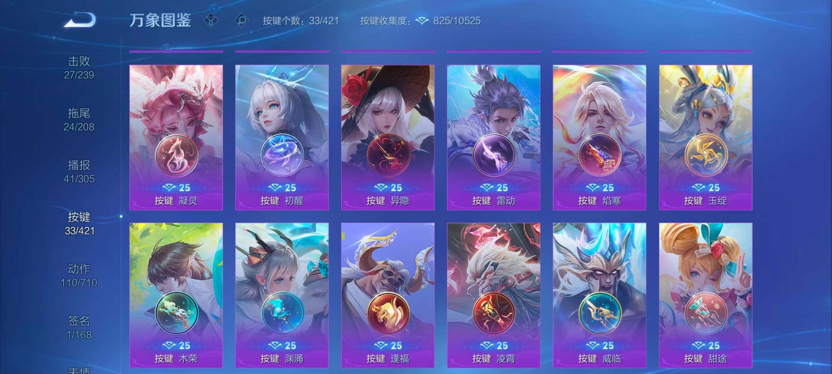 WZQM4483254王者荣耀账号详情图25 WZQM4483254王者荣耀账号详情图25