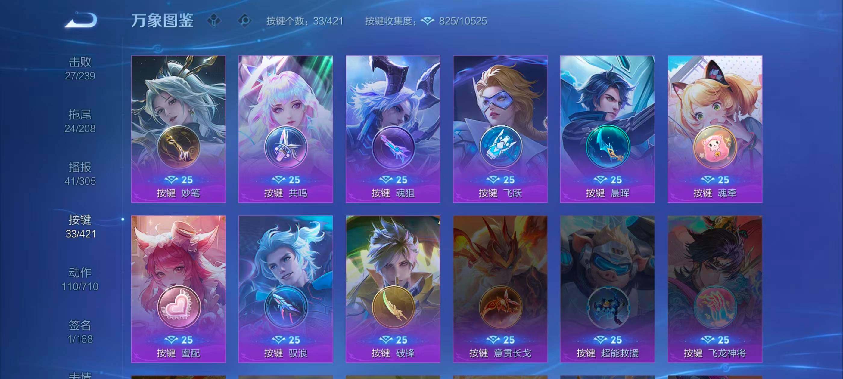 WZQM4483254王者荣耀账号详情图26 WZQM4483254王者荣耀账号详情图26