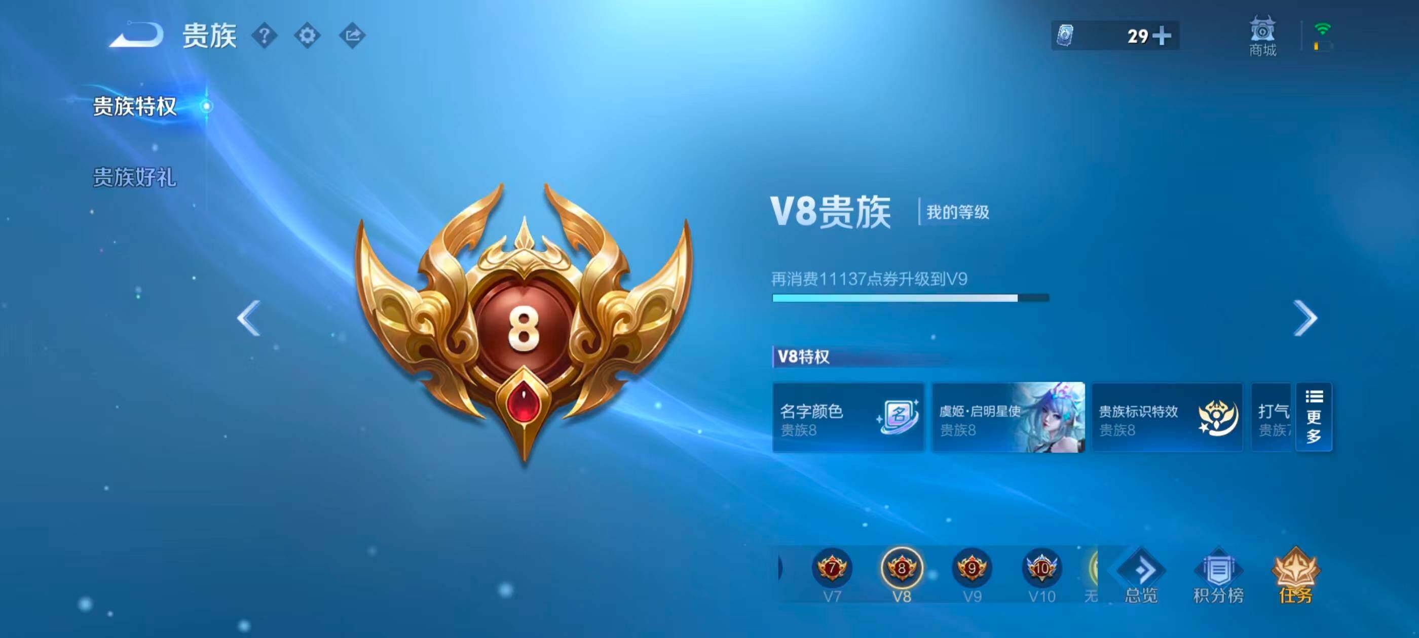 WZQM4483254王者荣耀账号详情图27 WZQM4483254王者荣耀账号详情图27