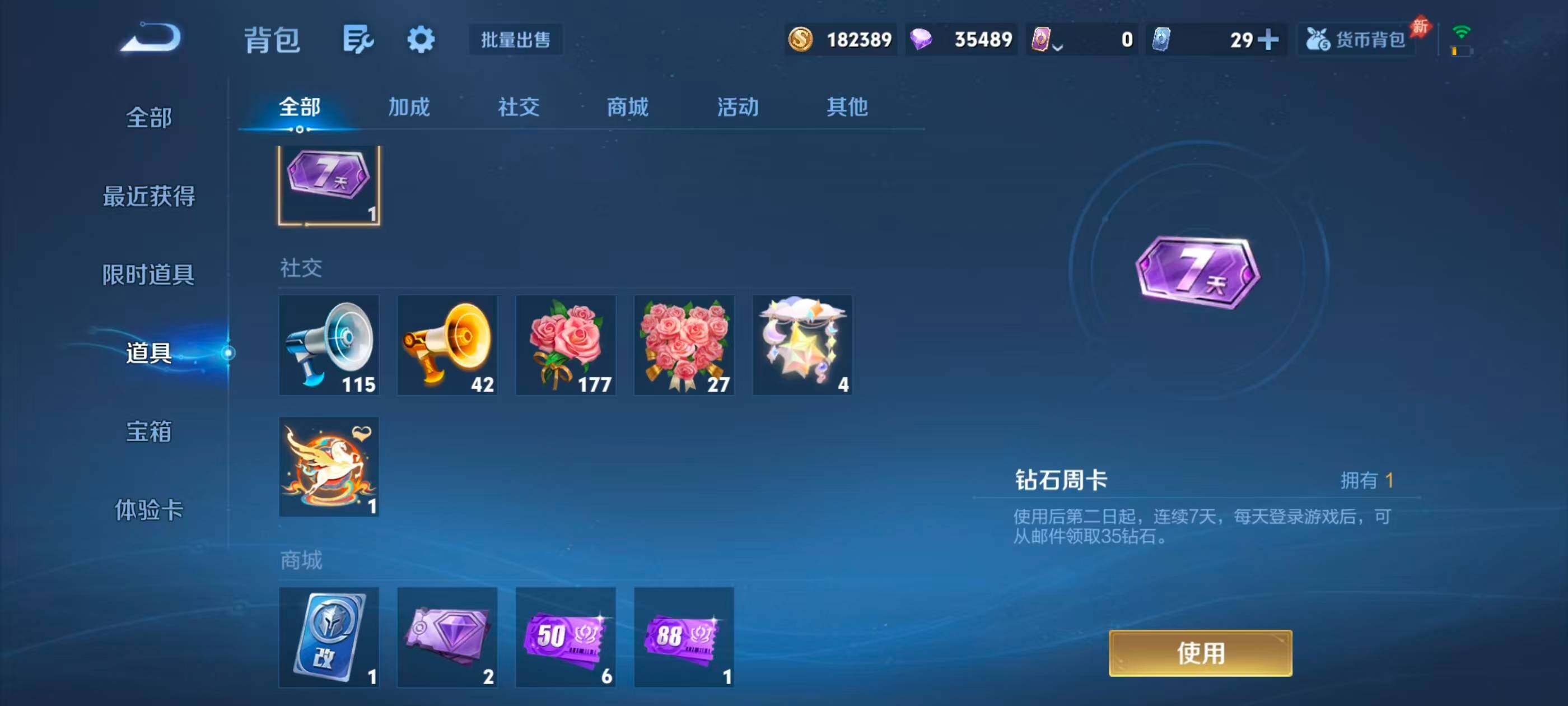 WZQM4483254王者荣耀账号详情图28 WZQM4483254王者荣耀账号详情图28