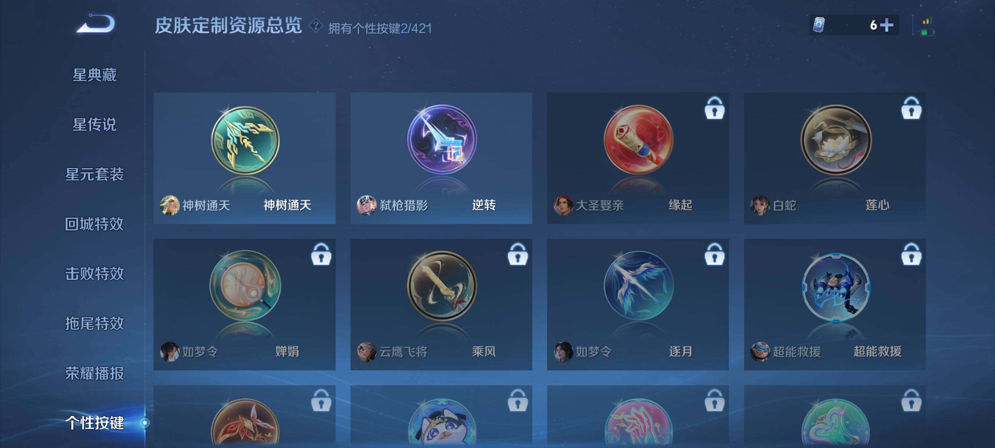 WZQM4476726王者荣耀账号详情图8 WZQM4476726王者荣耀账号详情图8