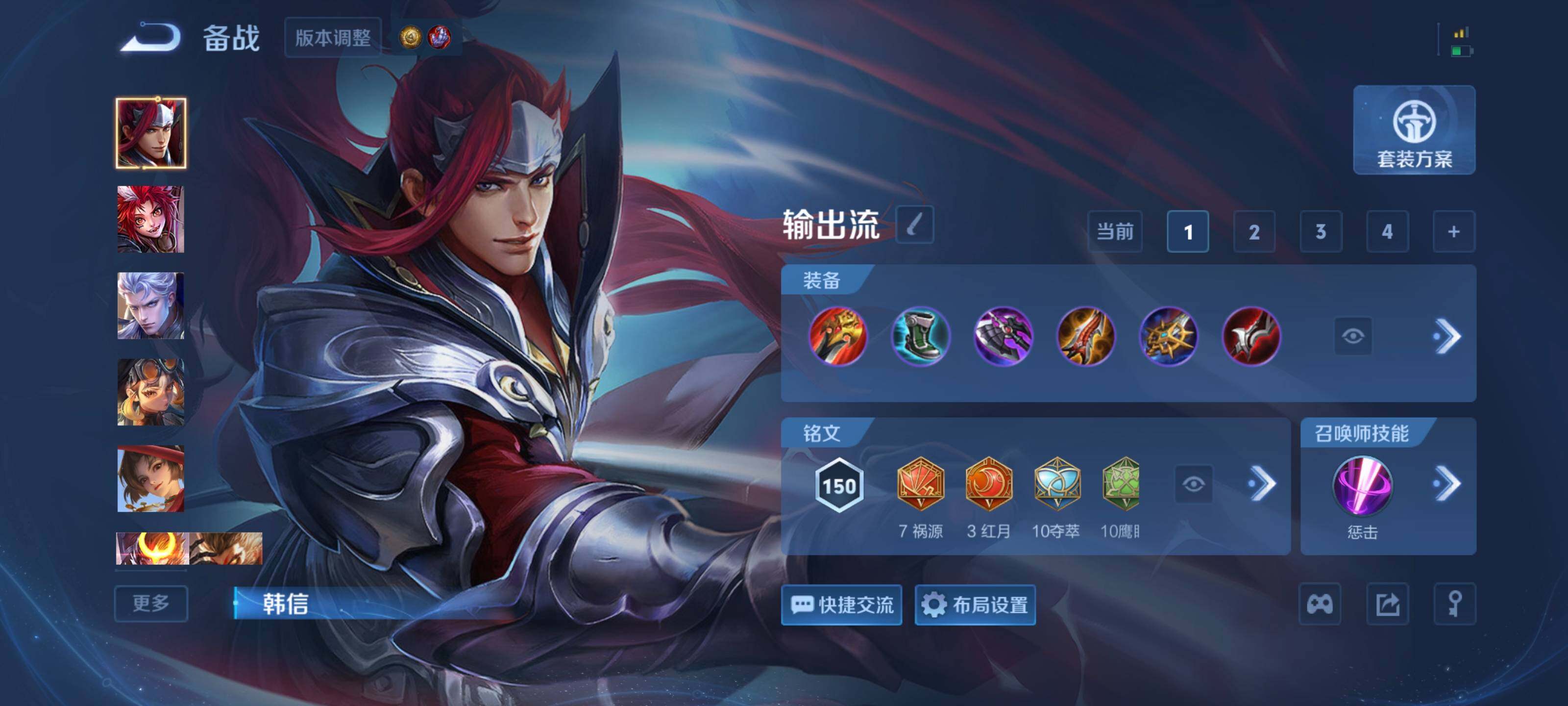 WZQM4476726王者荣耀账号详情图9 WZQM4476726王者荣耀账号详情图9