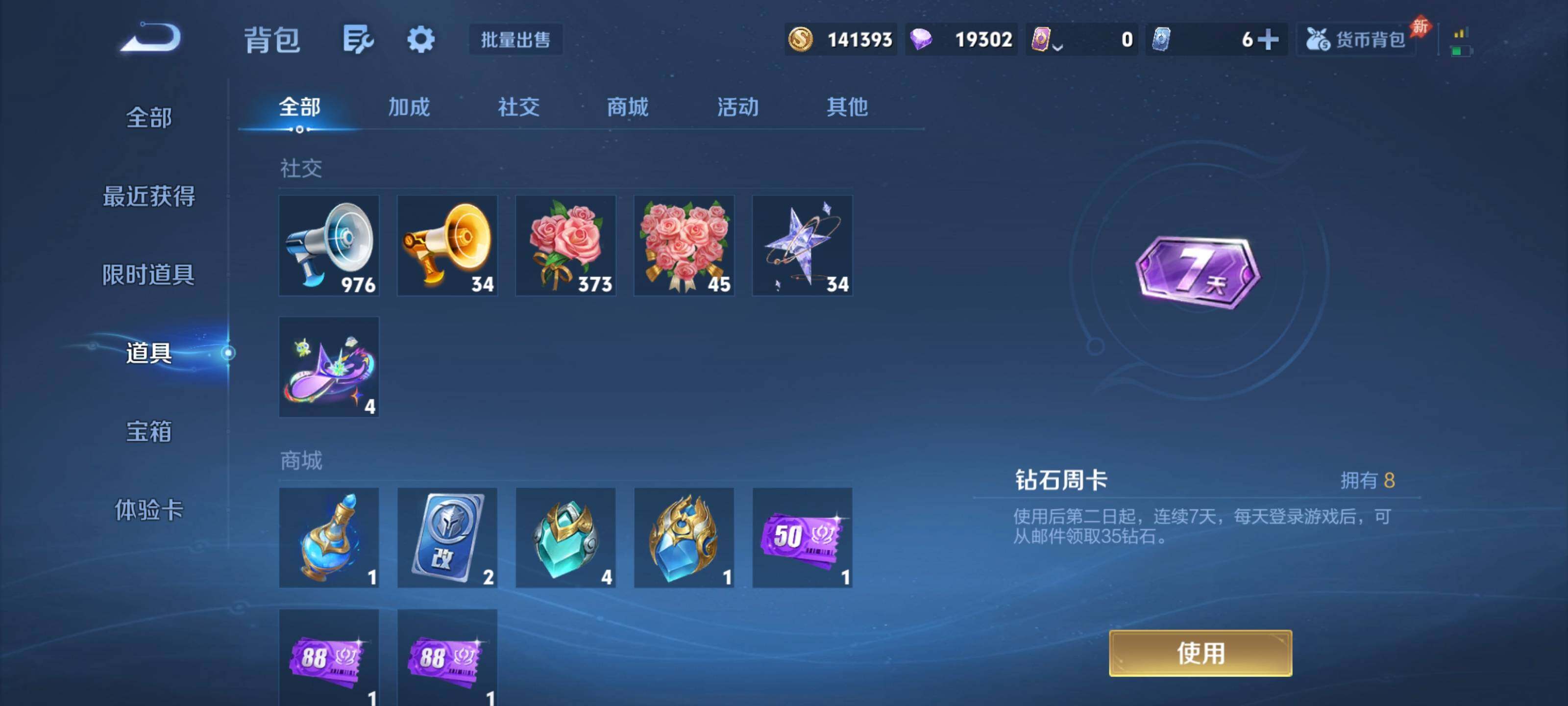 WZQM4476726王者荣耀账号详情图10 WZQM4476726王者荣耀账号详情图10
