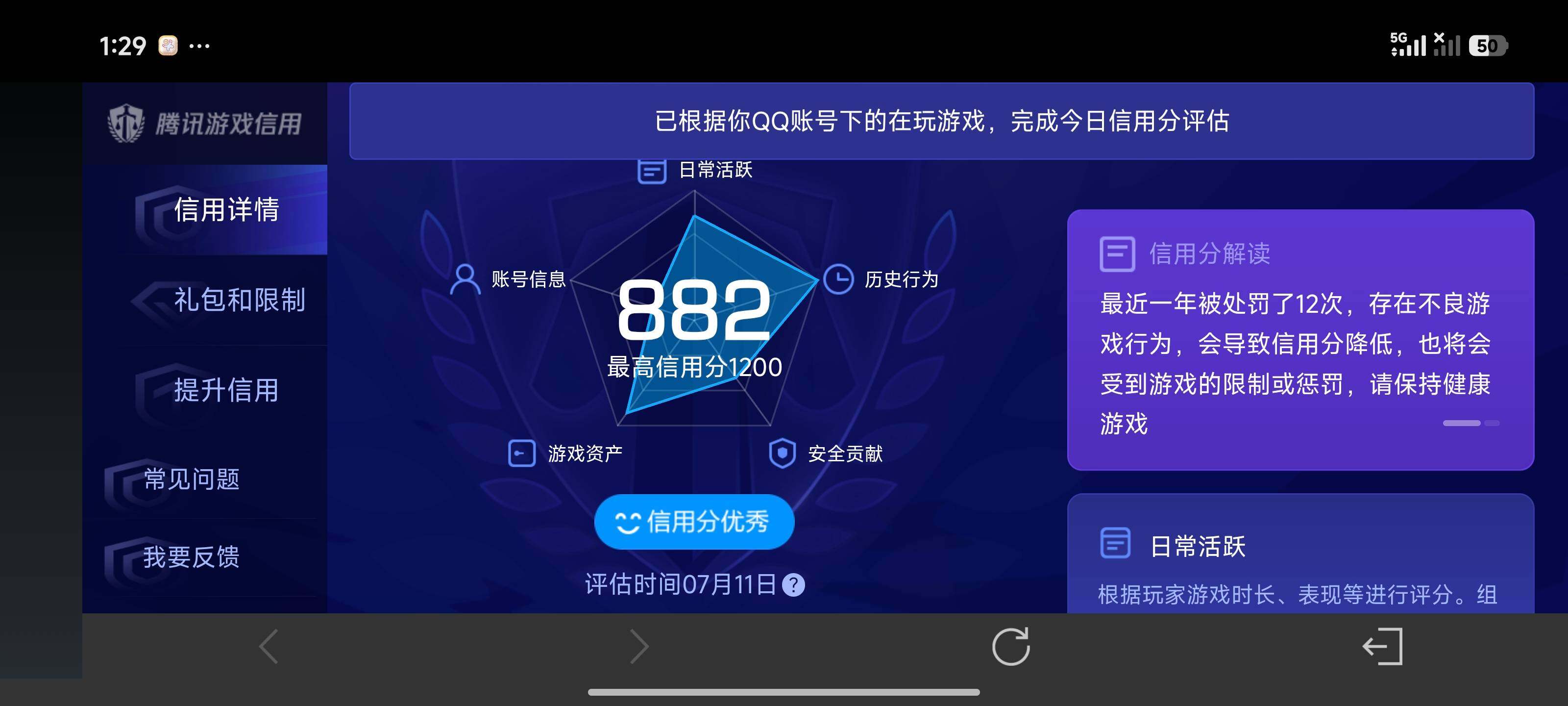 WZQM4476726王者荣耀账号详情图12 WZQM4476726王者荣耀账号详情图12