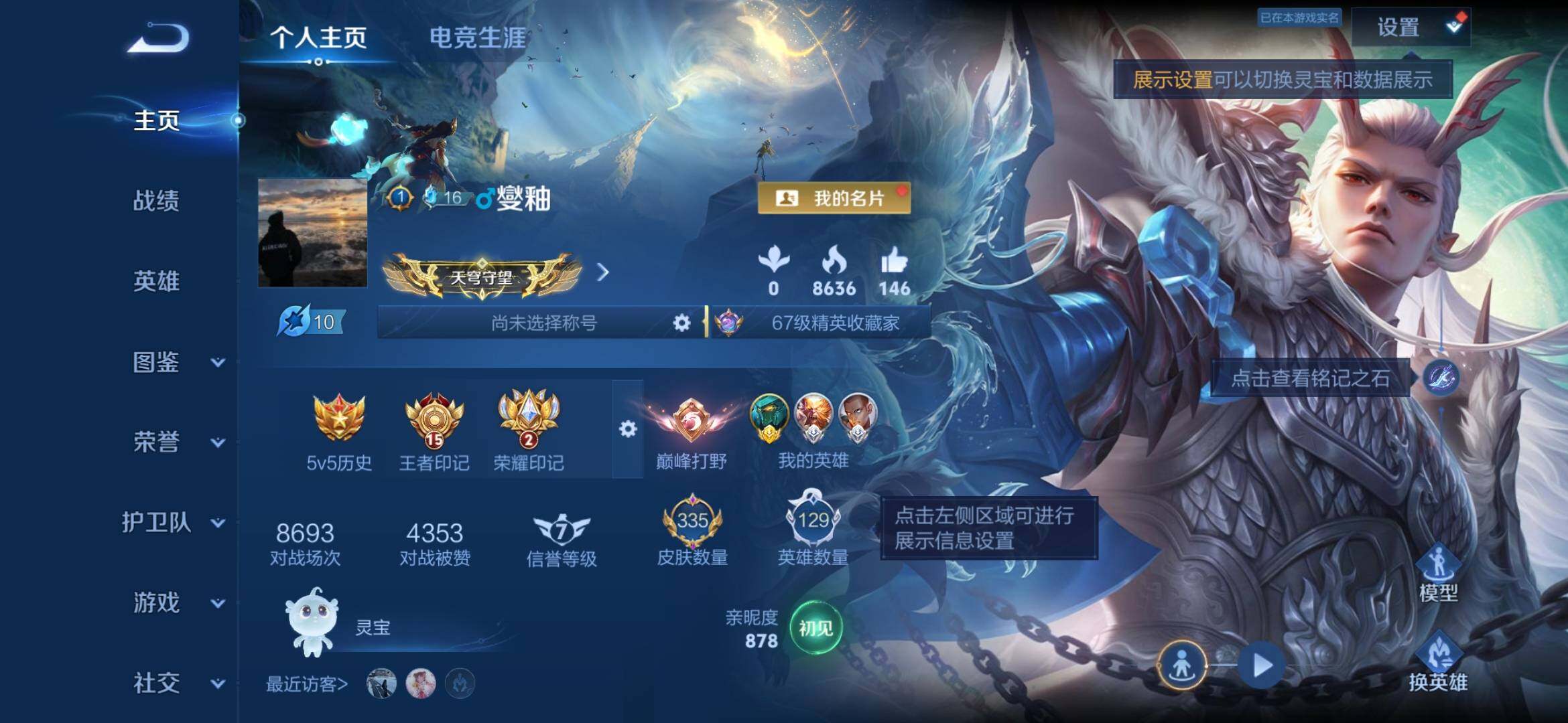 王者荣耀账号安卓QQ玉鸾吟，百星印记，巅峰打野号，金标墨子1w战力，市标孙悟空，打野37段，4星元
安卓Q-V8-永恒钻