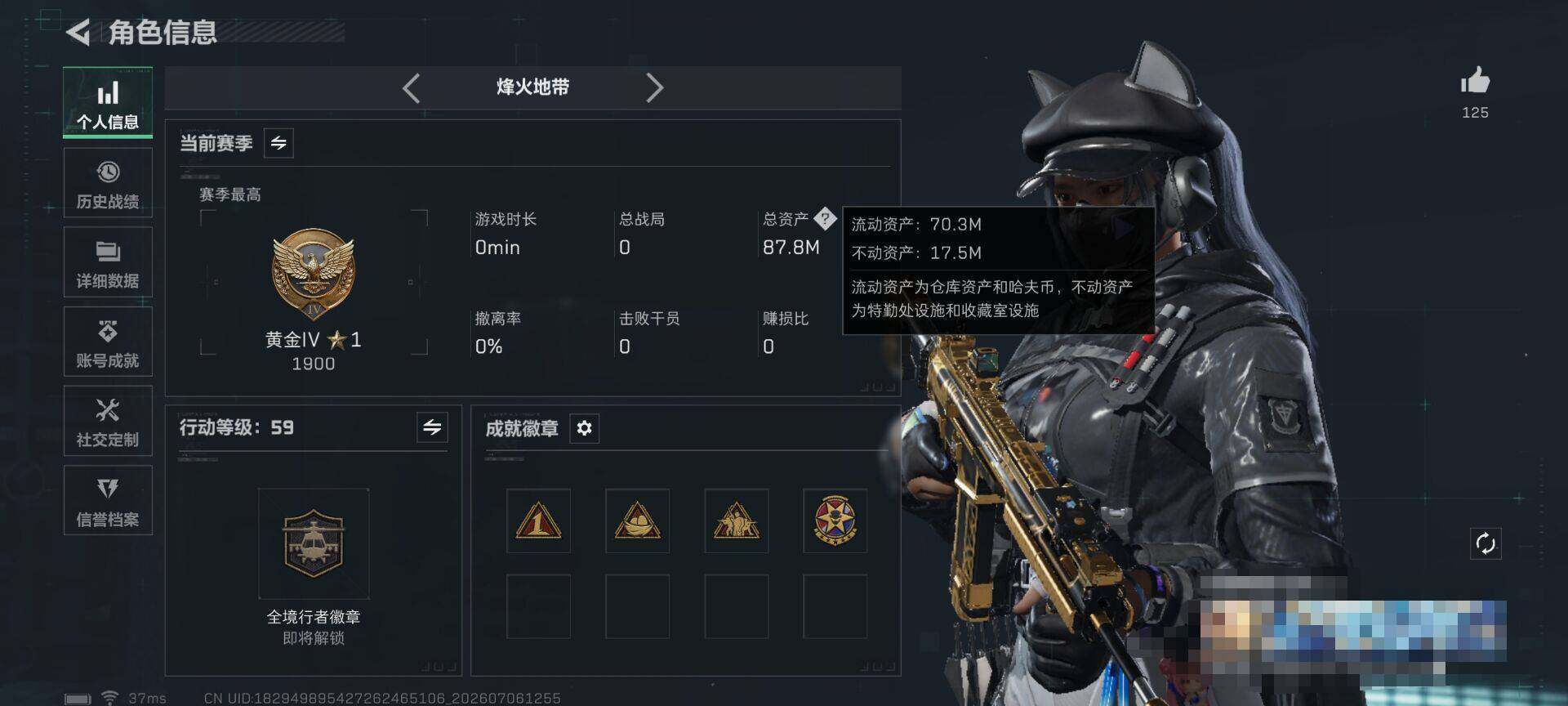 SJZQM4193855三角洲行动账号详情图5 SJZQM4193855三角洲行动账号详情图5