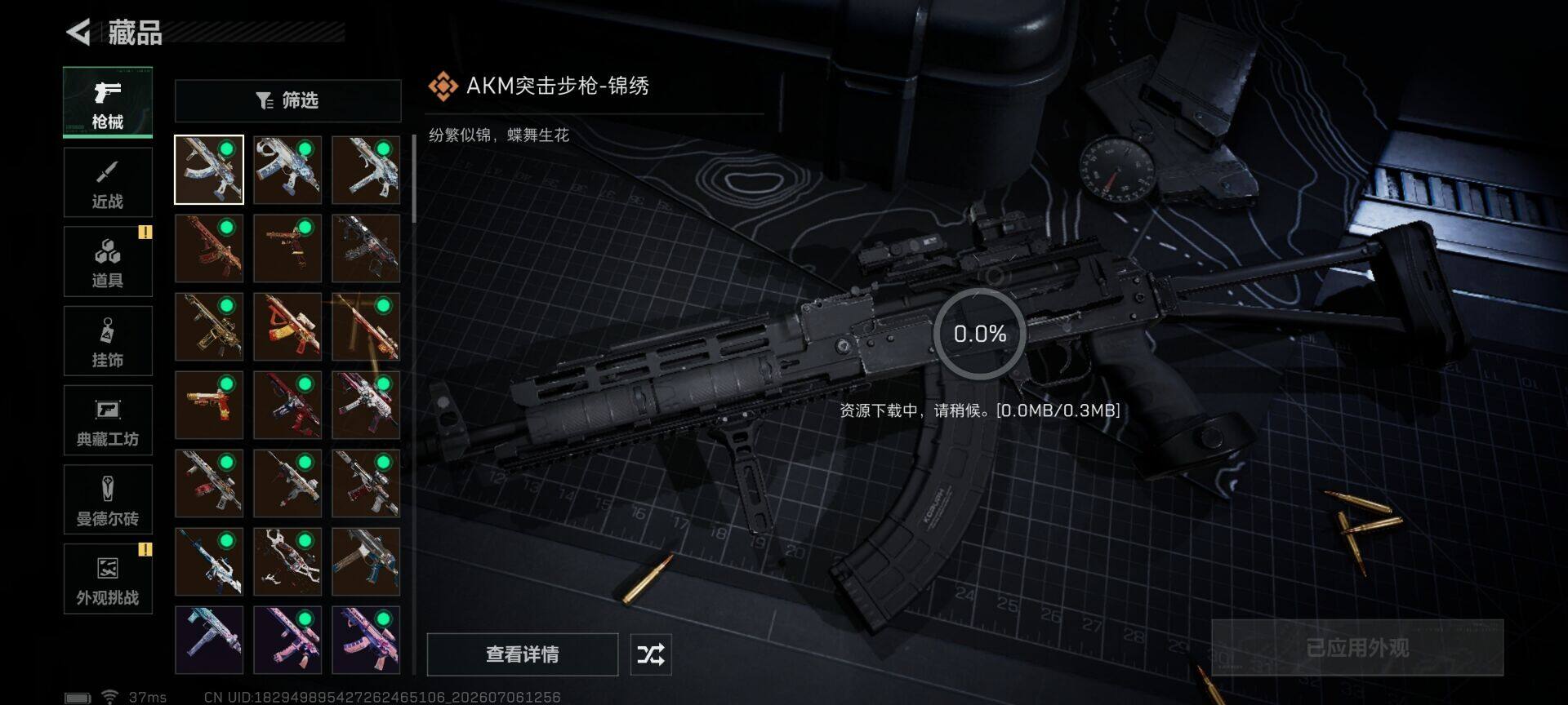 SJZQM4193855三角洲行动账号详情图18 SJZQM4193855三角洲行动账号详情图18