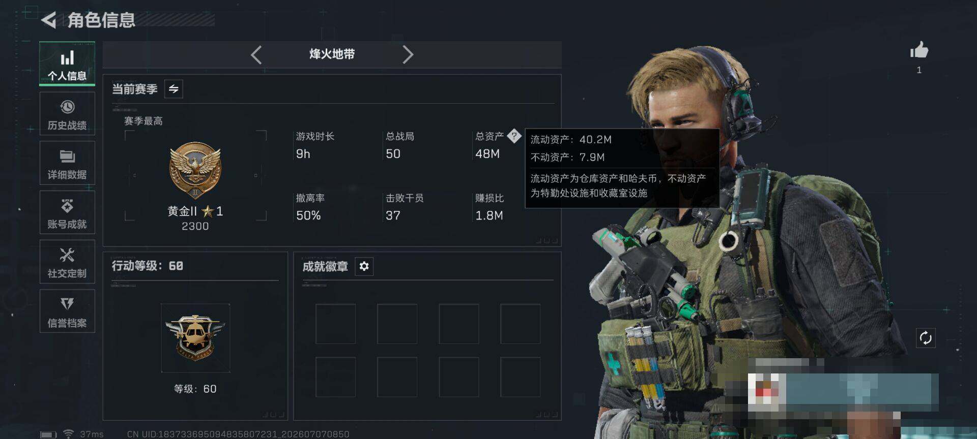 SJZEY4193716三角洲行动账号详情图3