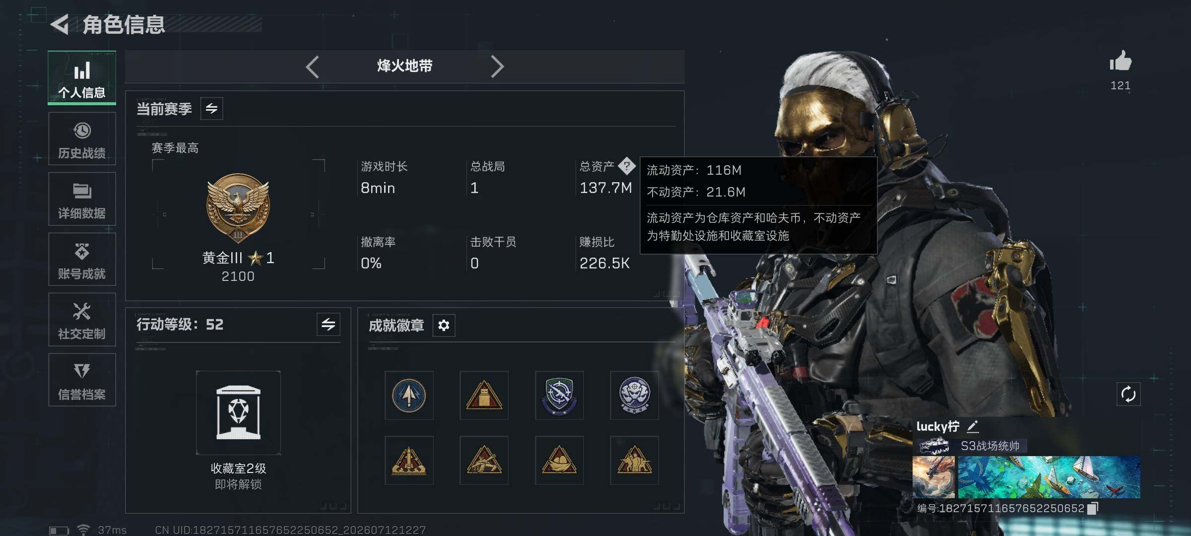 SJZEY4193711三角洲行动账号详情图5 SJZEY4193711三角洲行动账号详情图5