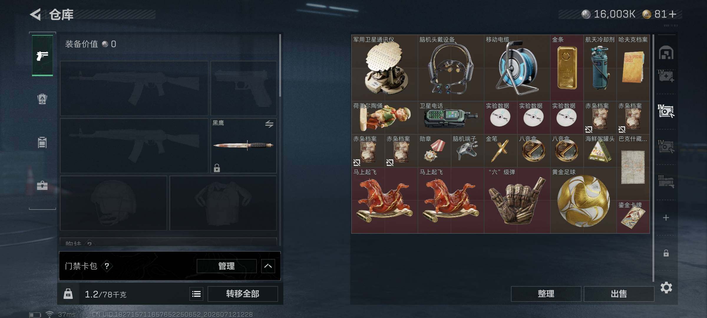 SJZEY4193711三角洲行动账号详情图8 SJZEY4193711三角洲行动账号详情图8