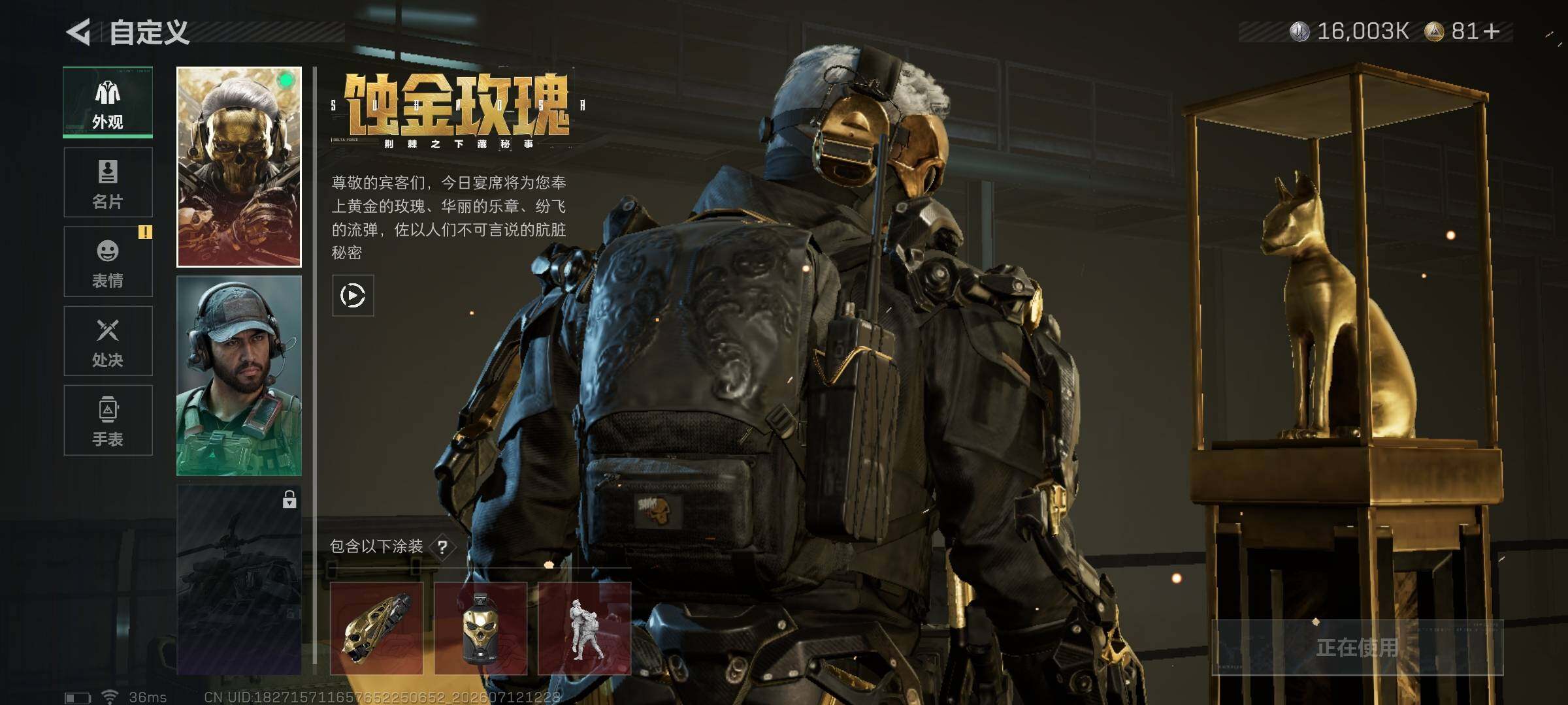 SJZEY4193711三角洲行动账号详情图10 SJZEY4193711三角洲行动账号详情图10