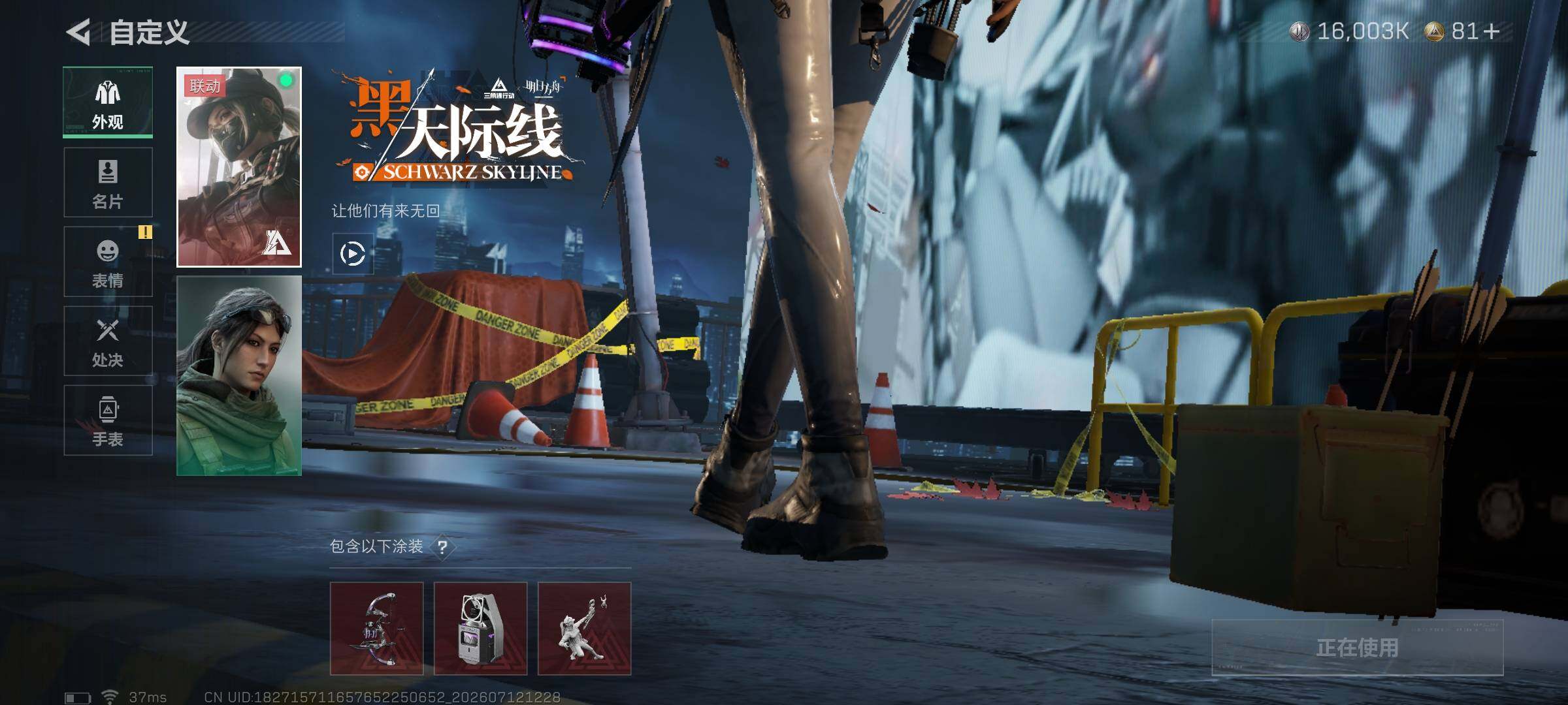 SJZEY4193711三角洲行动账号详情图11 SJZEY4193711三角洲行动账号详情图11