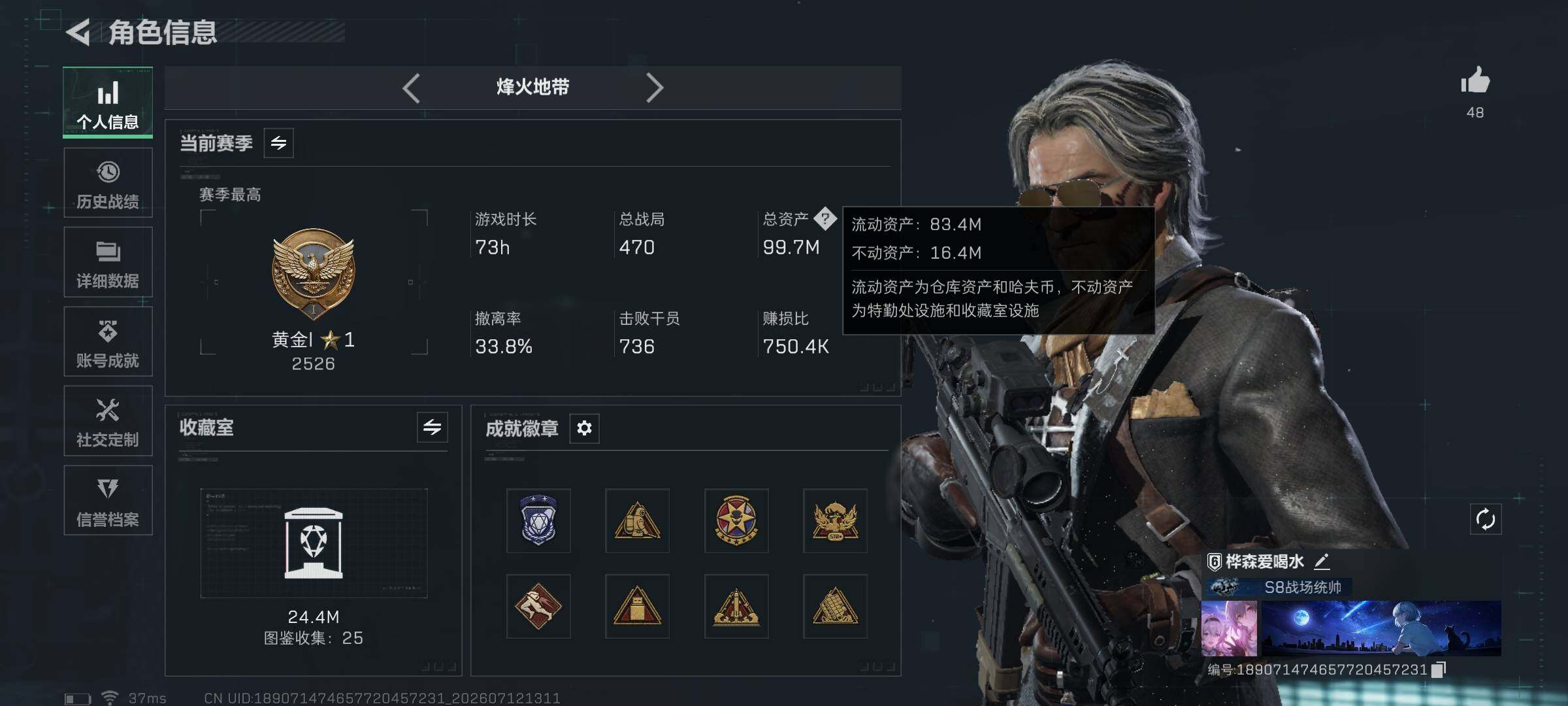 SJZEY4193796三角洲行动账号详情图6