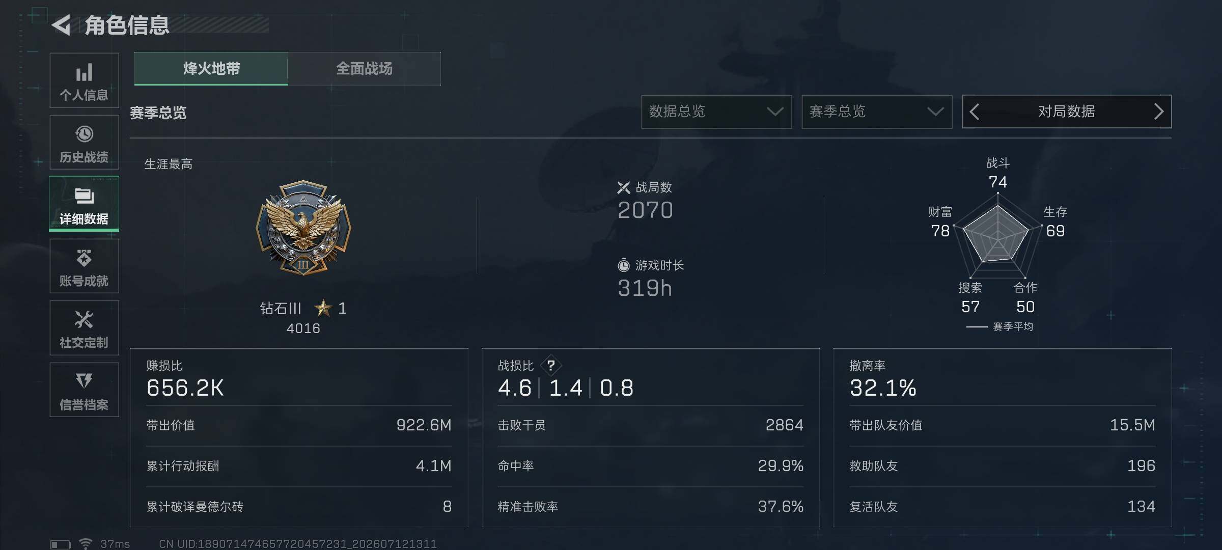 SJZEY4193796三角洲行动账号详情图7