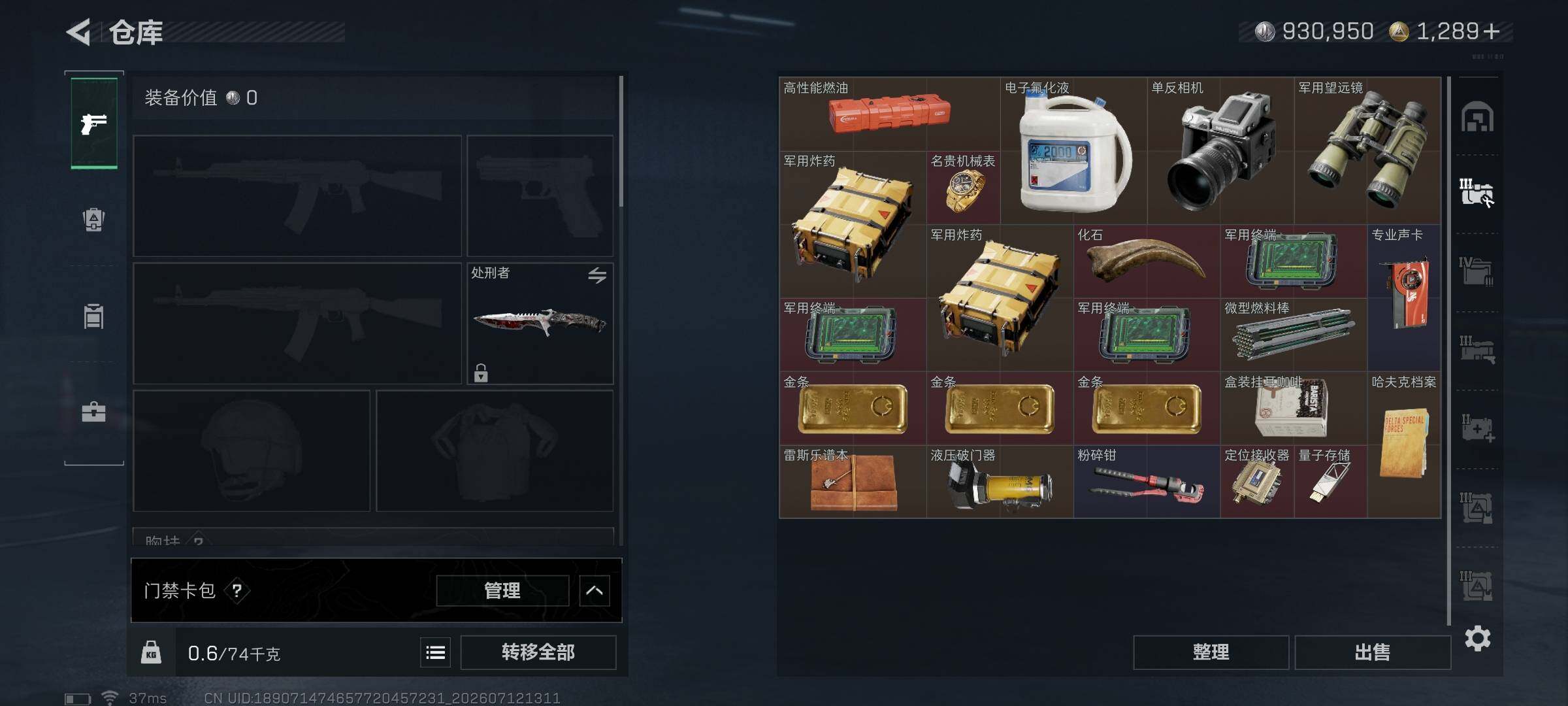 SJZEY4193796三角洲行动账号详情图8