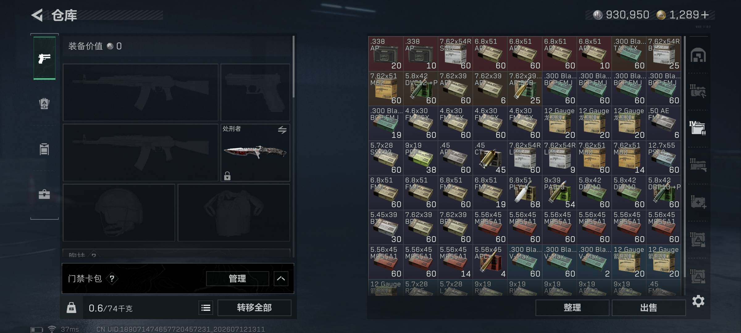 SJZEY4193796三角洲行动账号详情图9