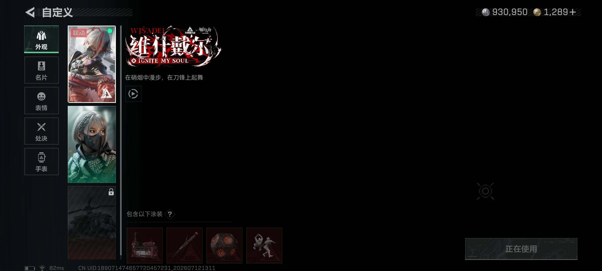 SJZEY4193796三角洲行动账号详情图13