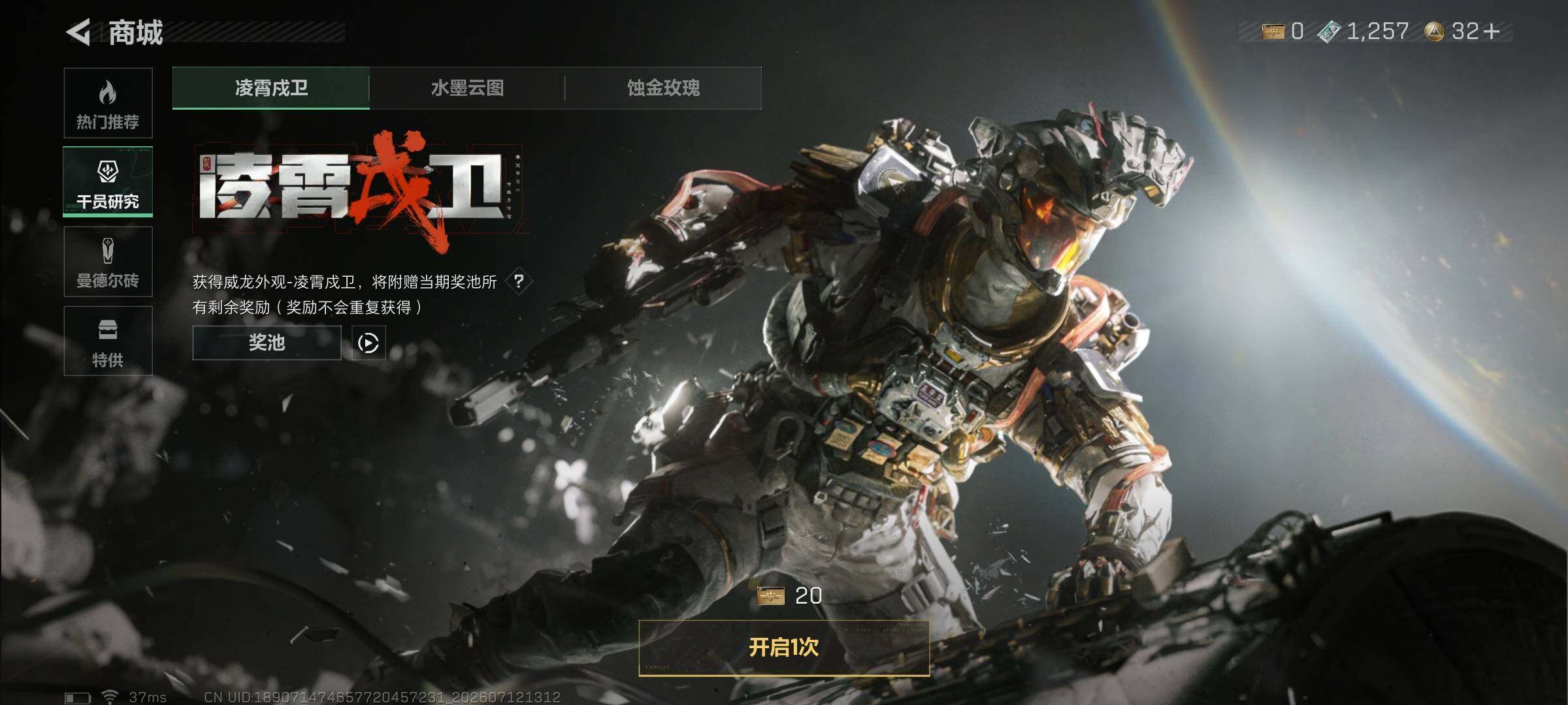 SJZEY4193796三角洲行动账号详情图15