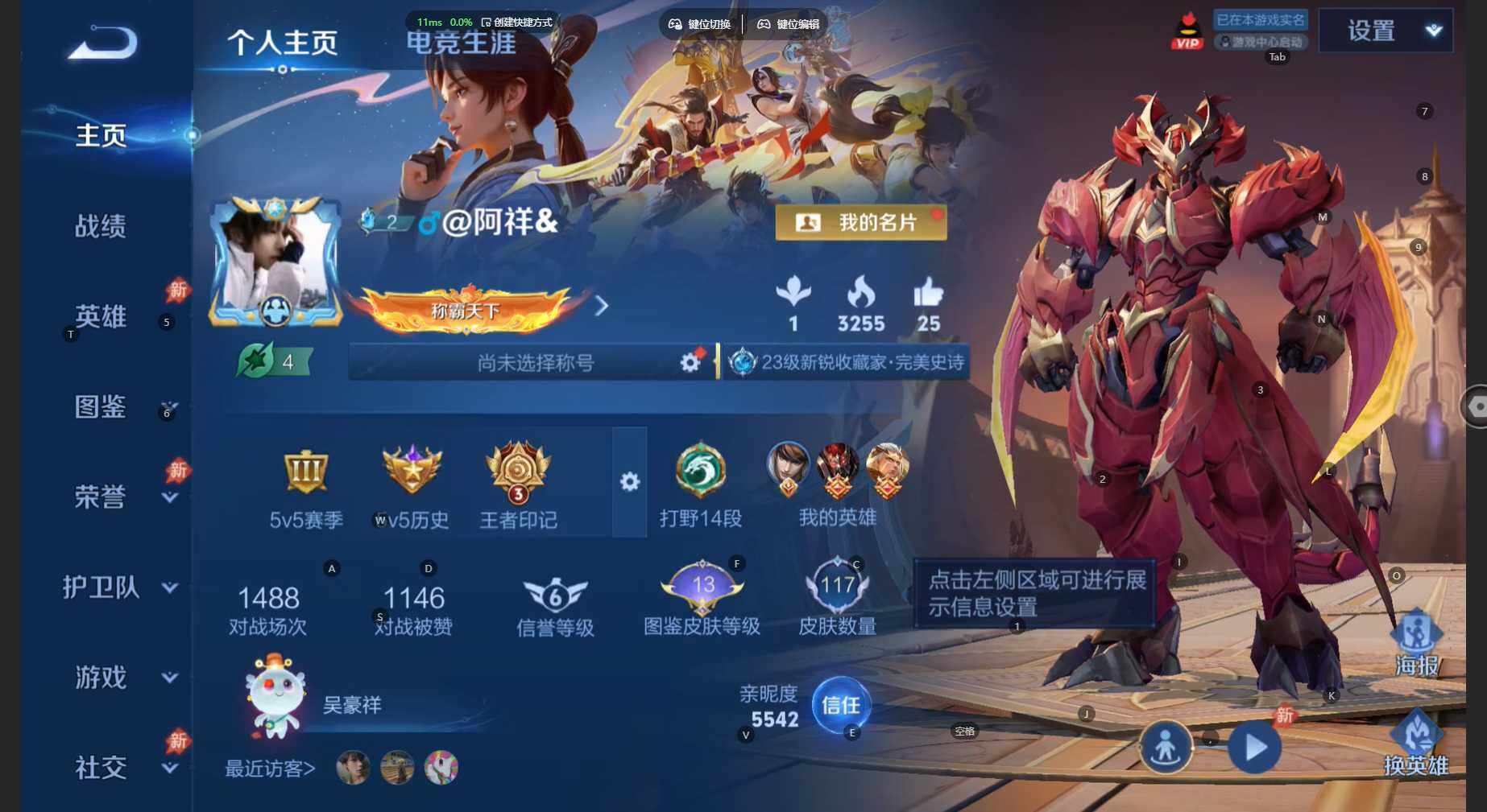 WZBSY4482296王者荣耀账号详情图2