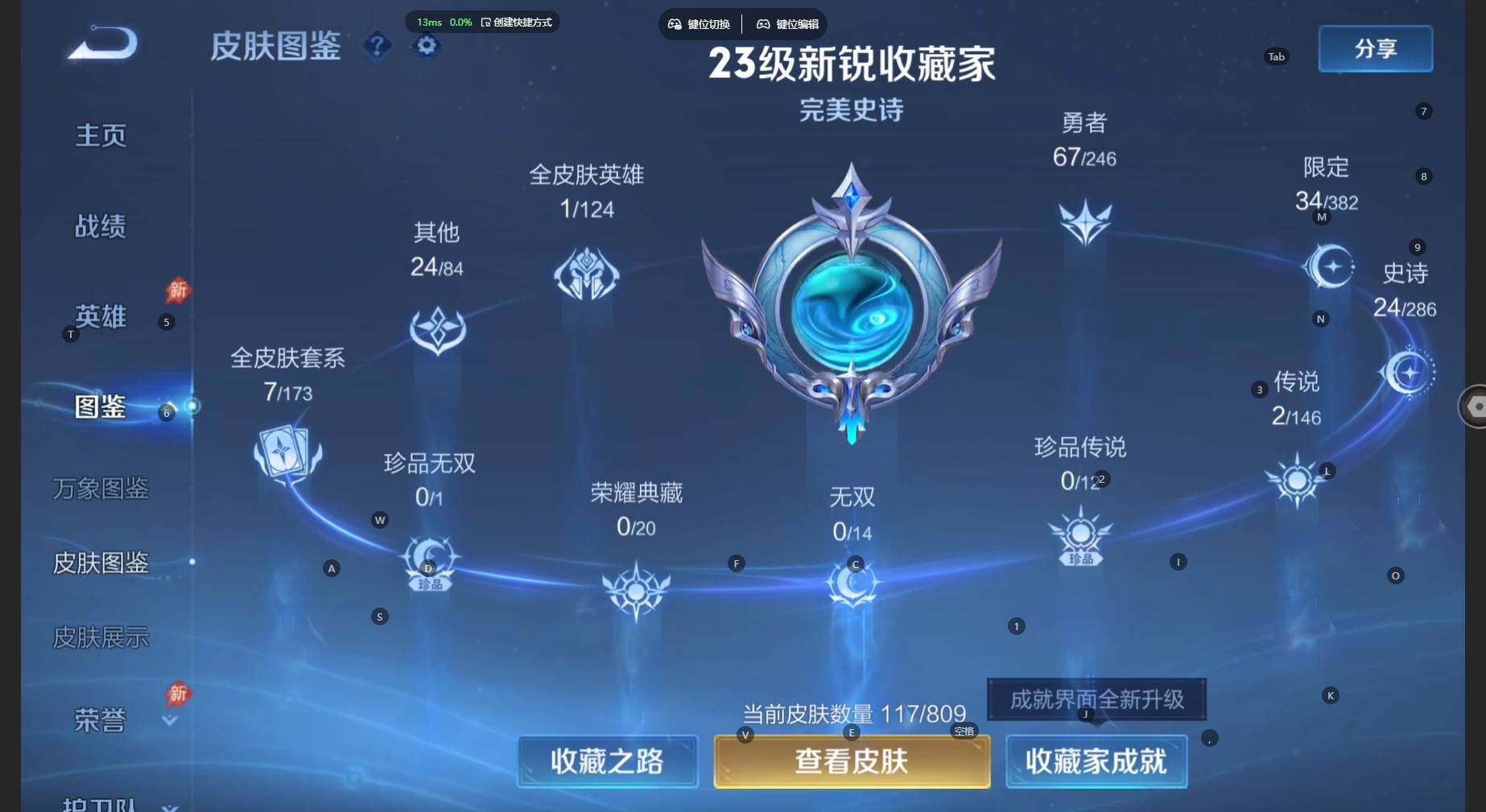 WZBSY4482296王者荣耀账号详情图4