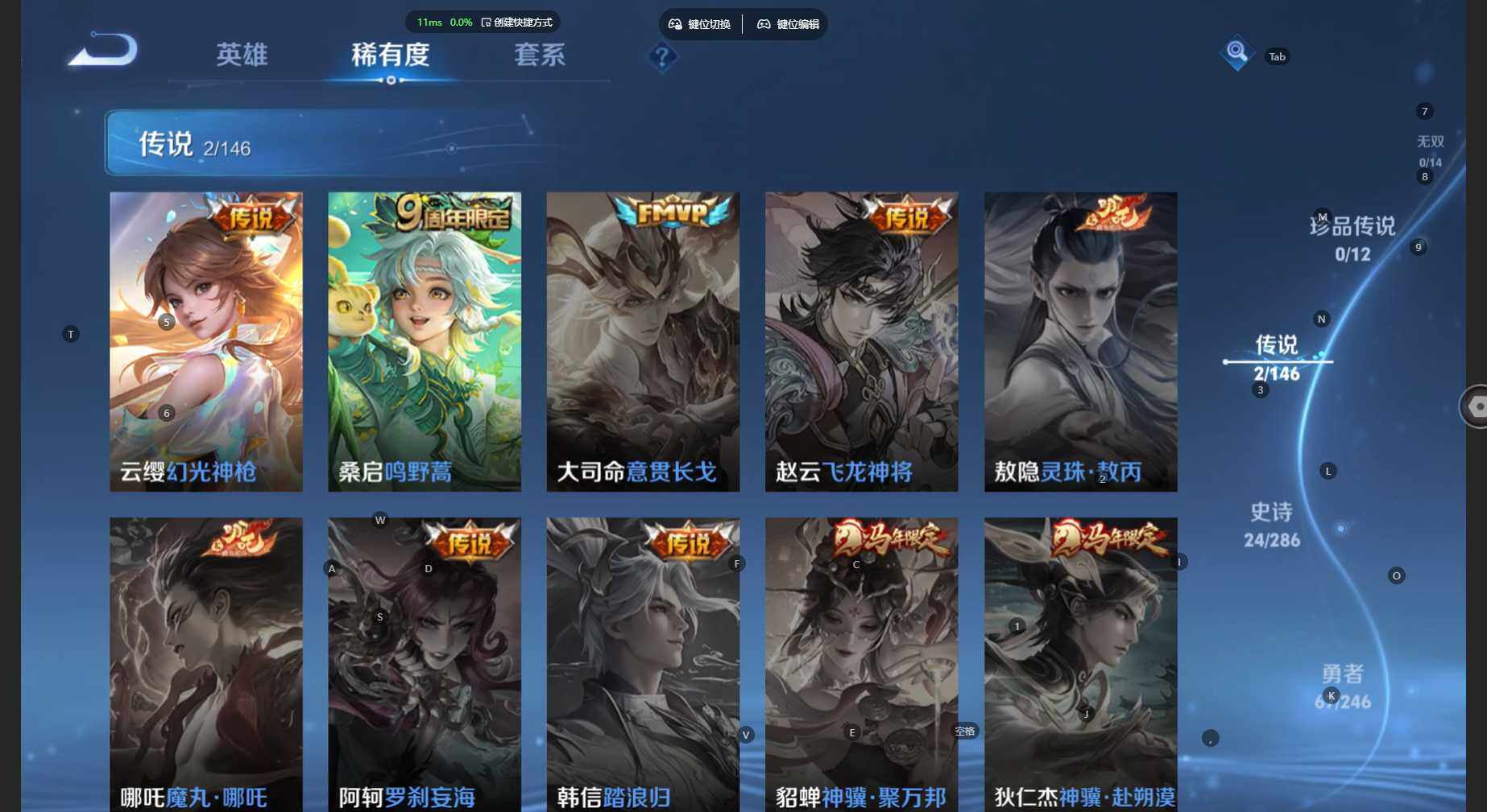 WZBSY4482296王者荣耀账号详情图5