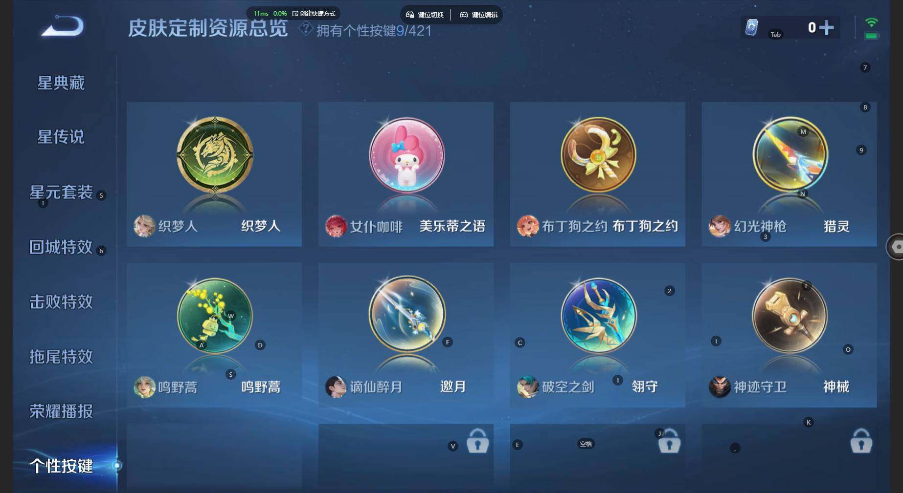 WZBSY4482296王者荣耀账号详情图6