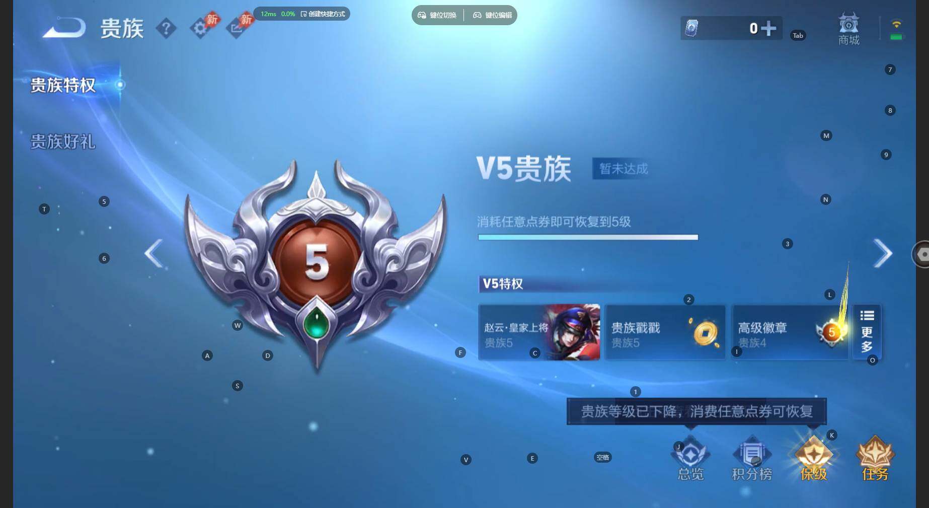 WZBSY4482296王者荣耀账号详情图9