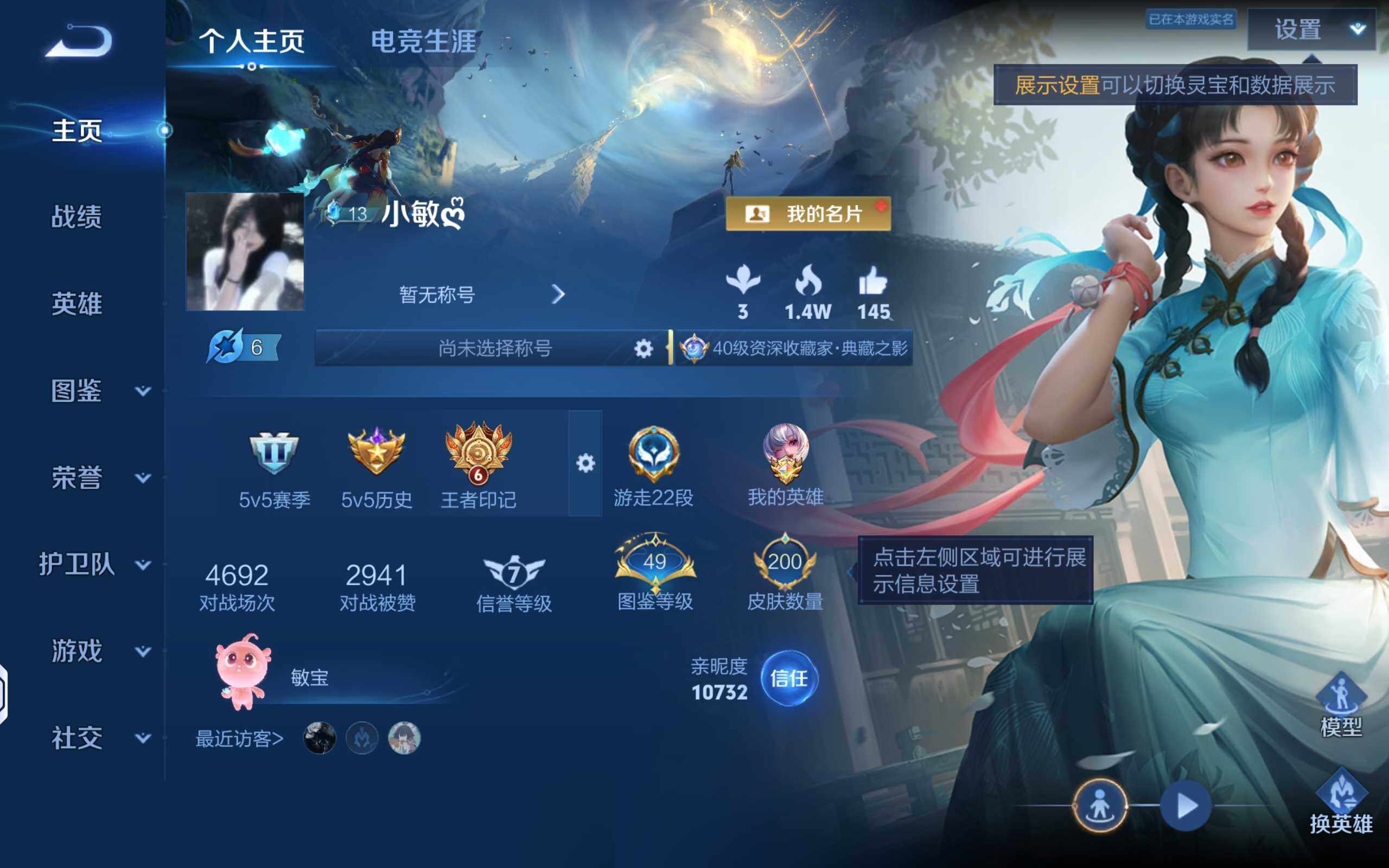 WZQM4474750王者荣耀账号详情图3 WZQM4474750王者荣耀账号详情图3