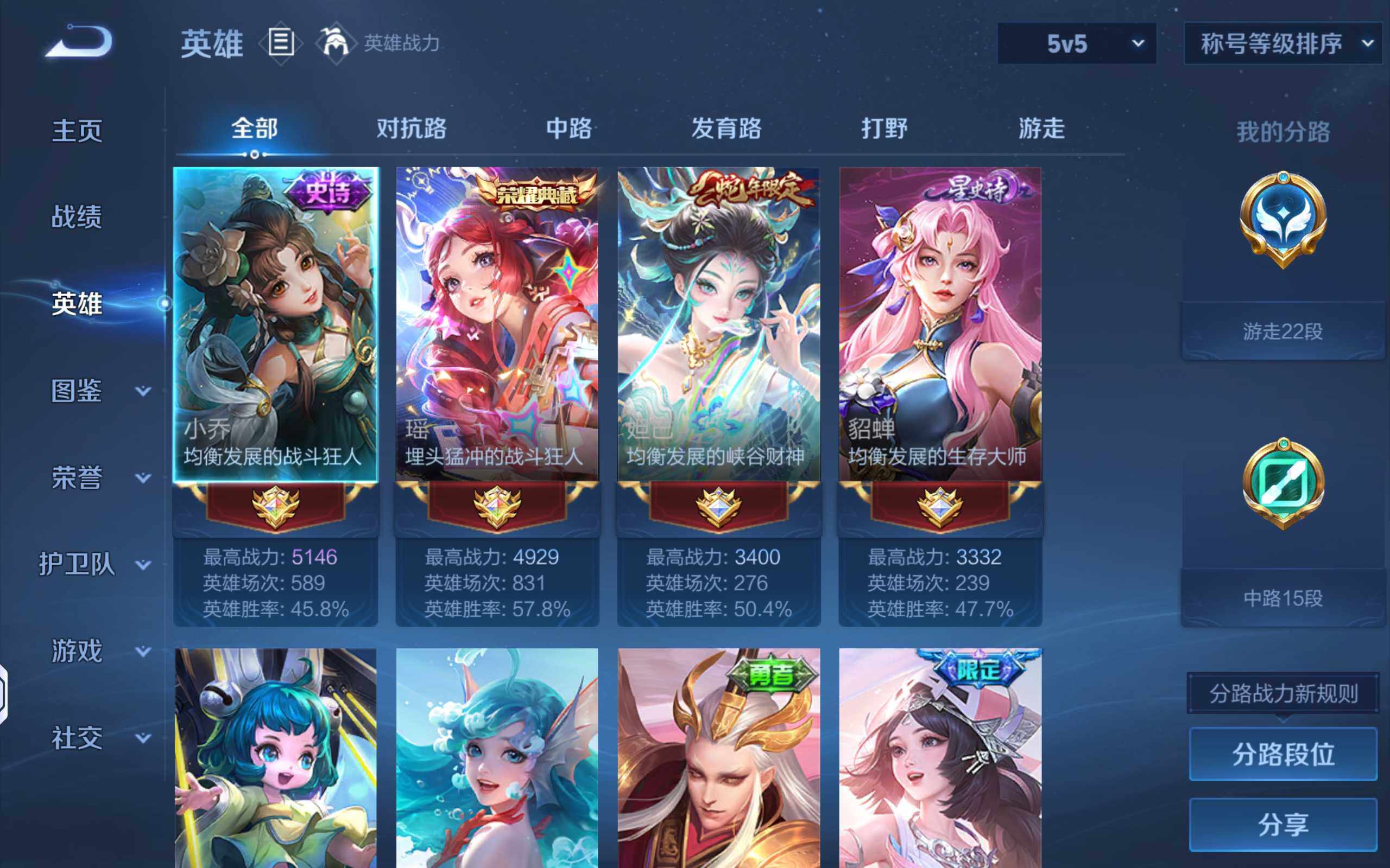 WZQM4474750王者荣耀账号详情图4 WZQM4474750王者荣耀账号详情图4