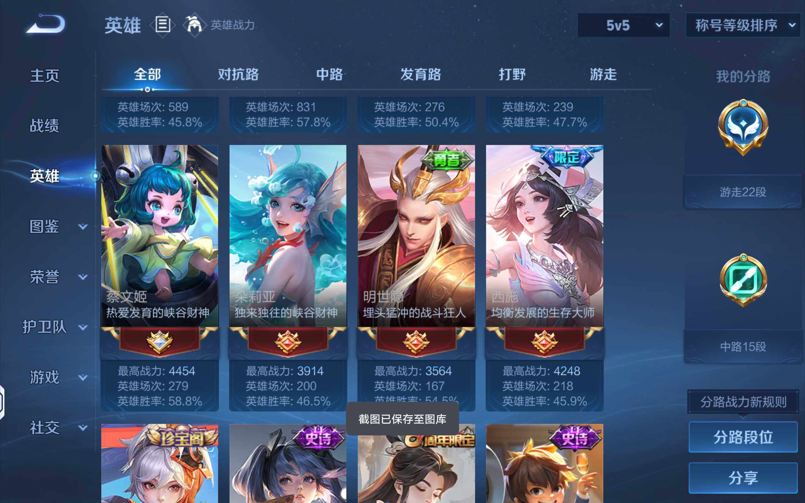 WZQM4474750王者荣耀账号详情图5 WZQM4474750王者荣耀账号详情图5