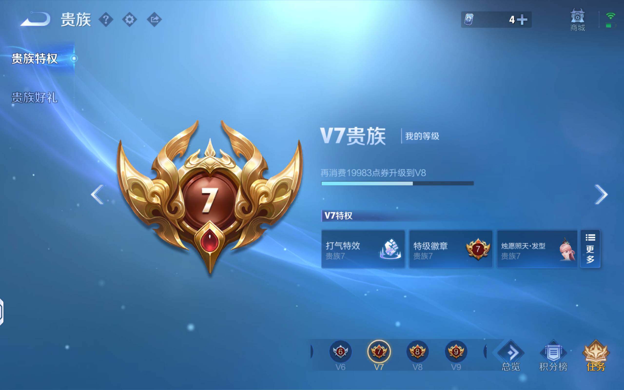 WZQM4474750王者荣耀账号详情图9 WZQM4474750王者荣耀账号详情图9