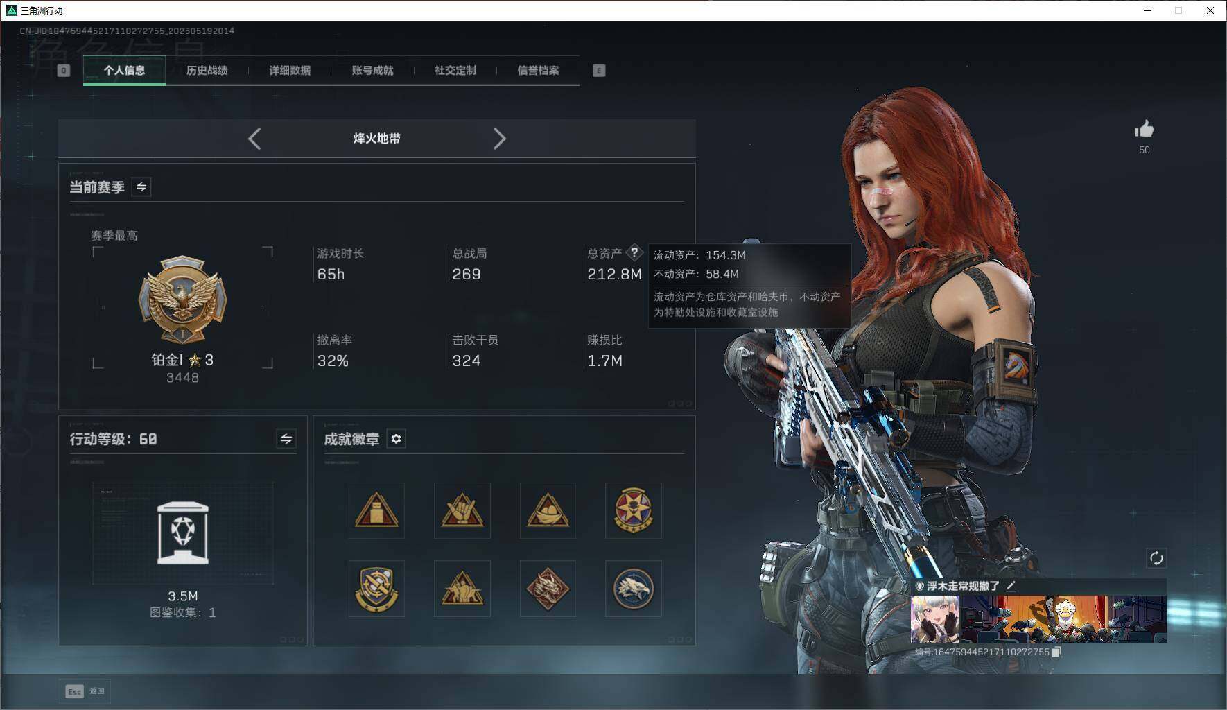 SJZEY4193720三角洲行动账号详情图9 SJZEY4193720三角洲行动账号详情图9